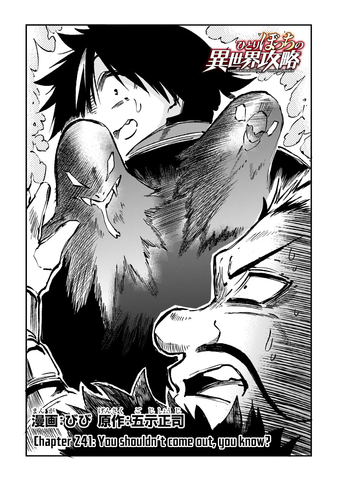 Page 3 of Chapter 241