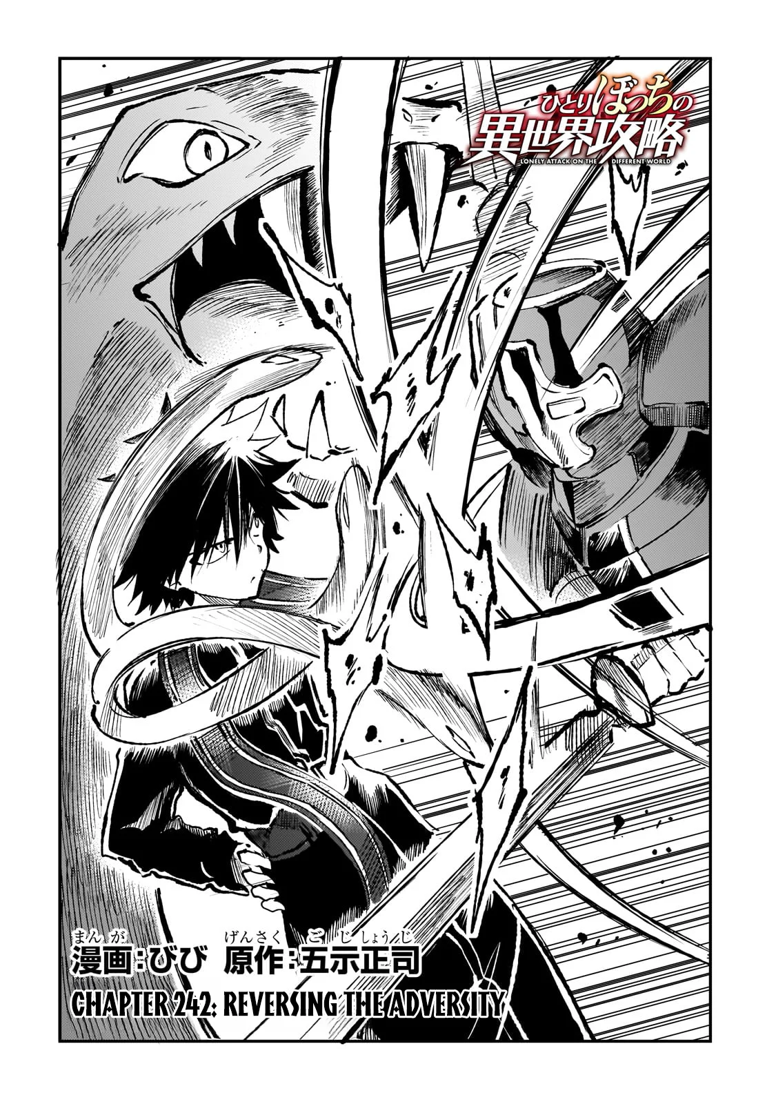 Page 3 of Chapter 242