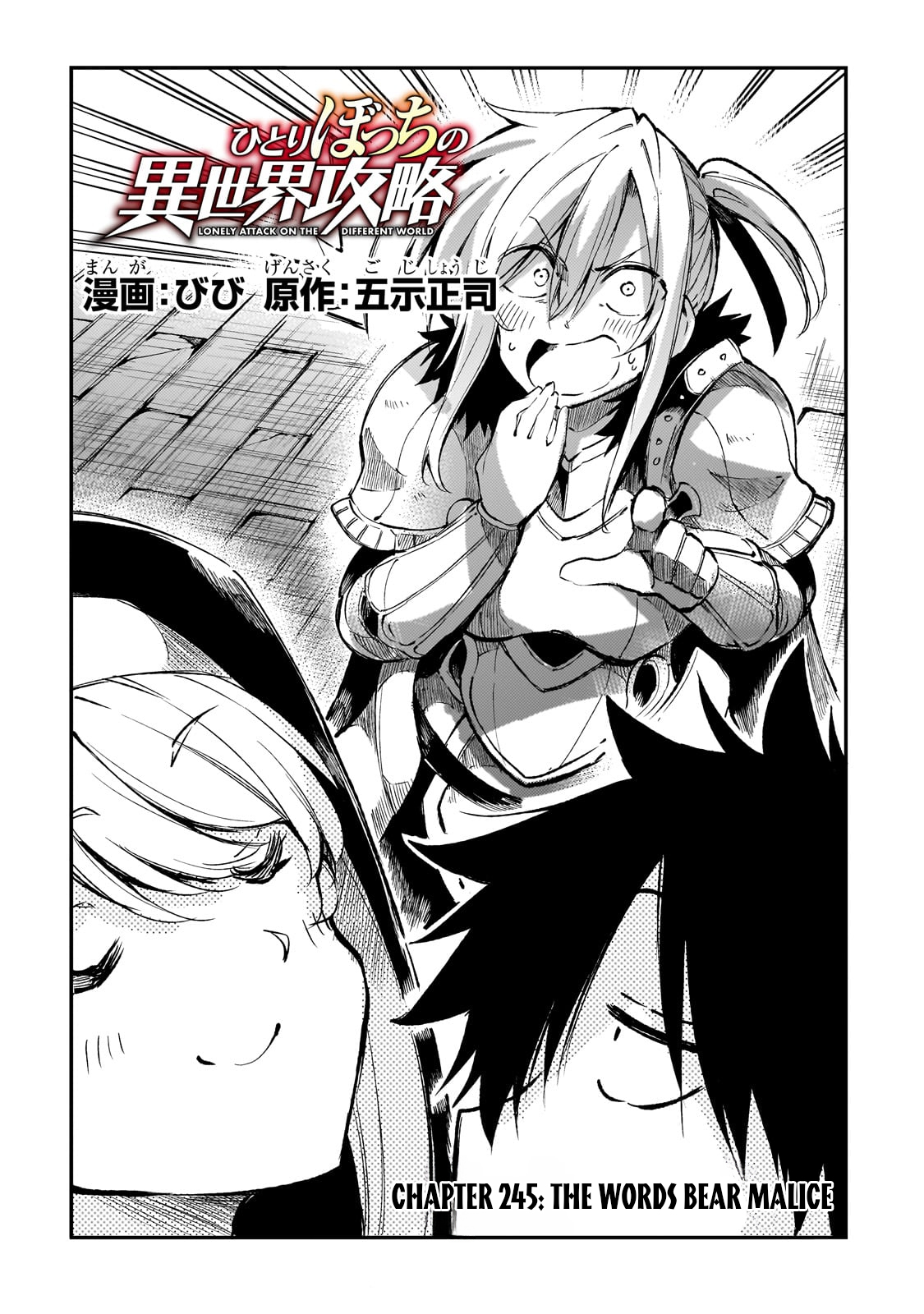Page 3 of Chapter 245
