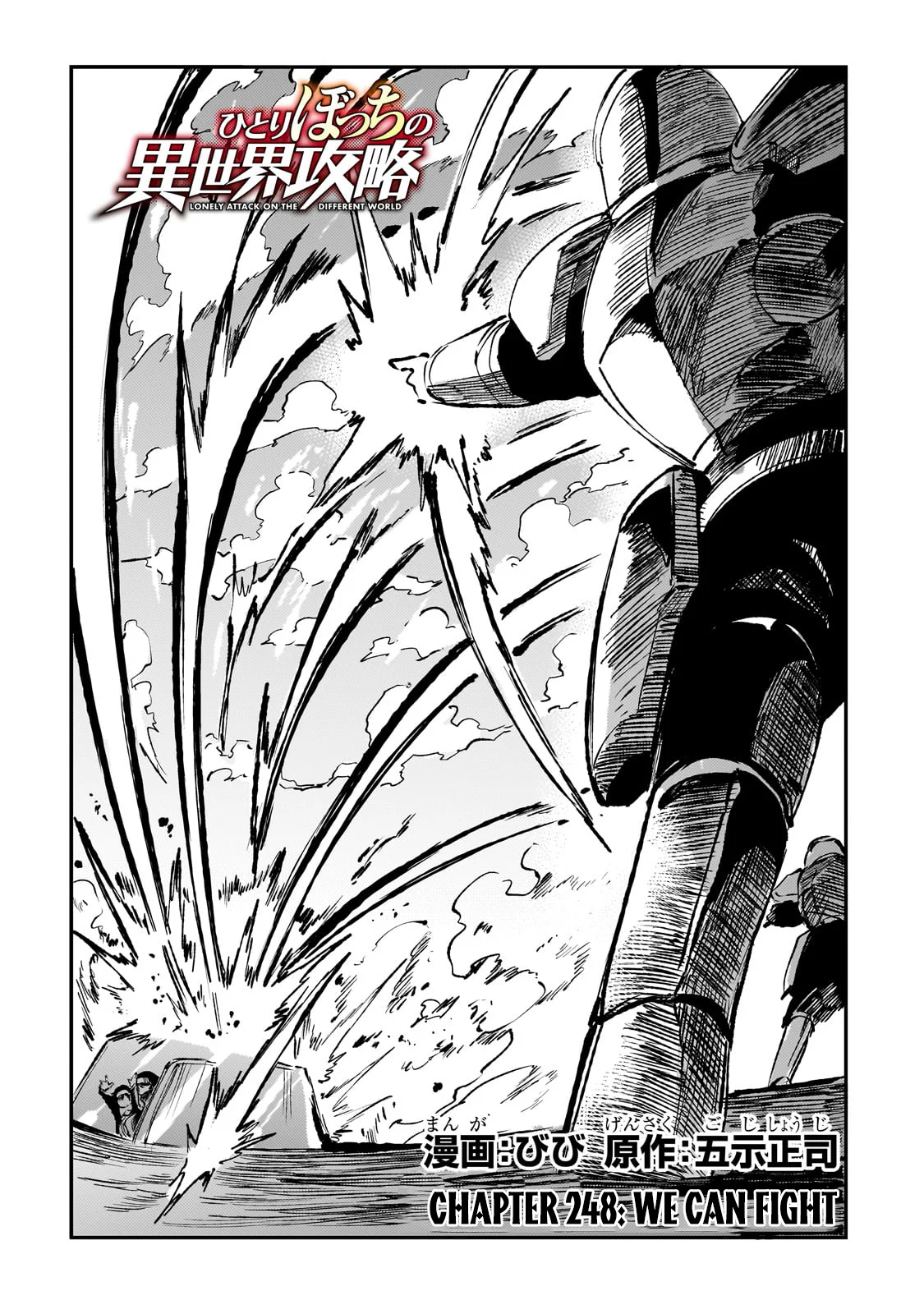 Page 3 of Chapter 248
