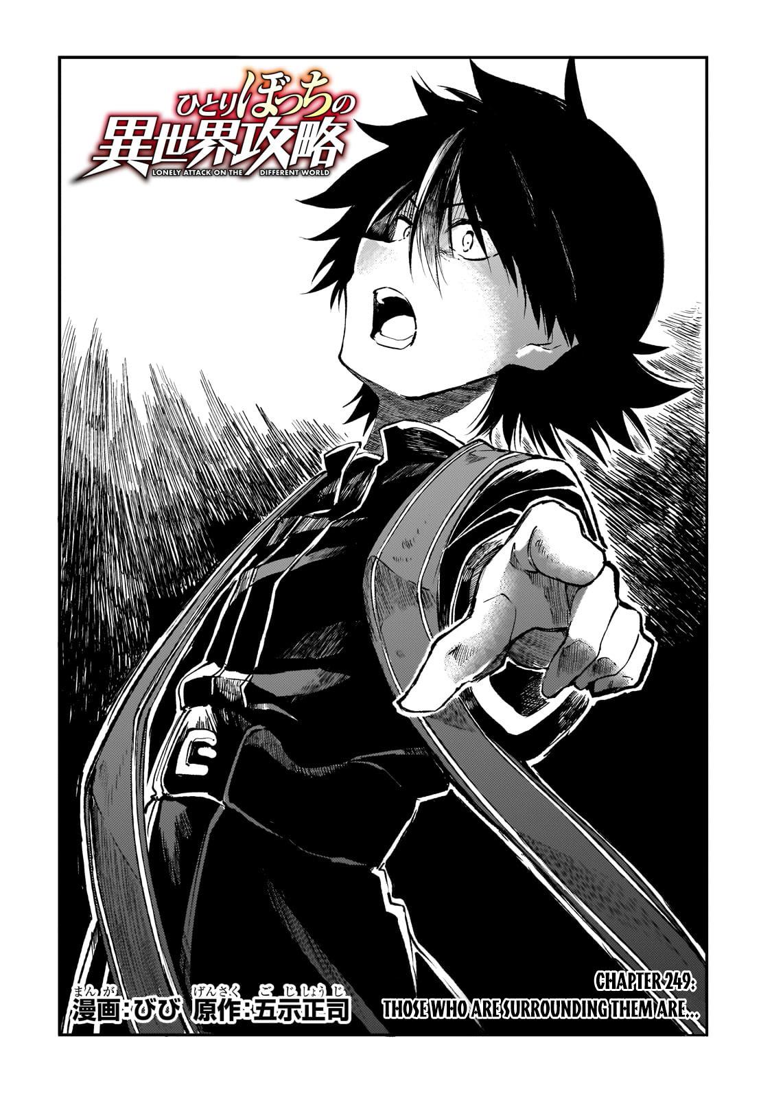 Page 3 of Chapter 249