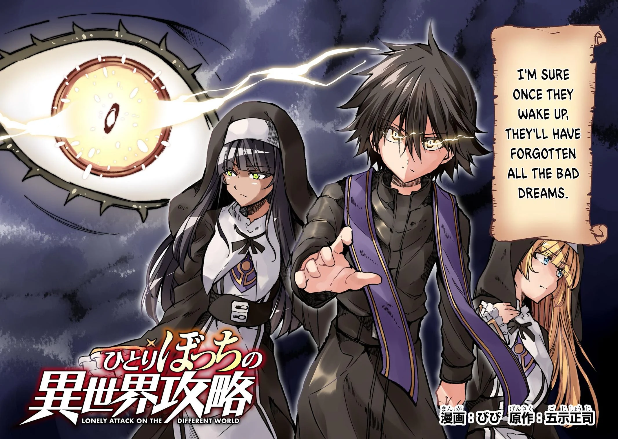 Page 3 of Chapter 250