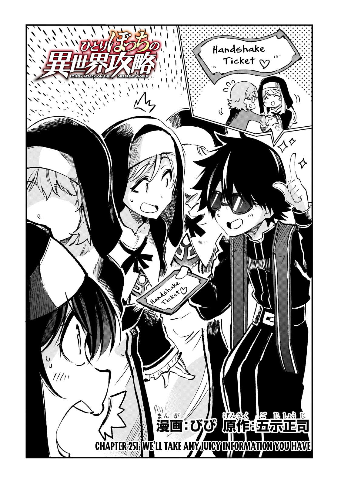 Page 3 of Chapter 251