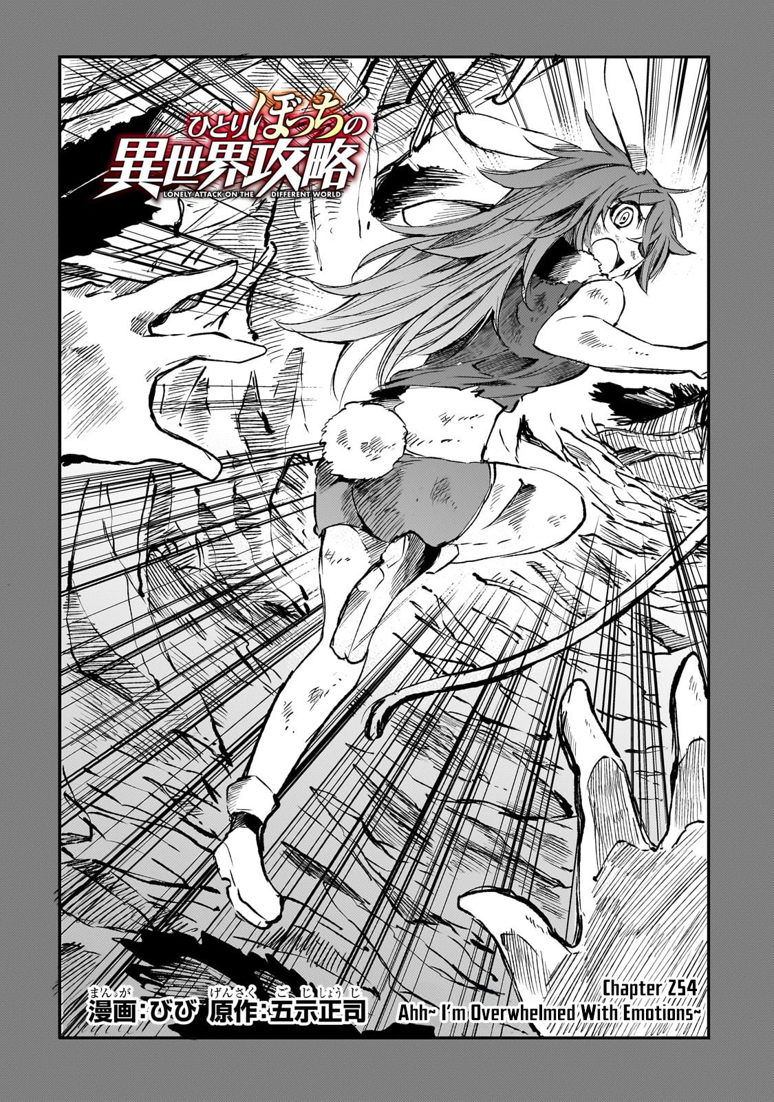 Page 3 of Chapter 254