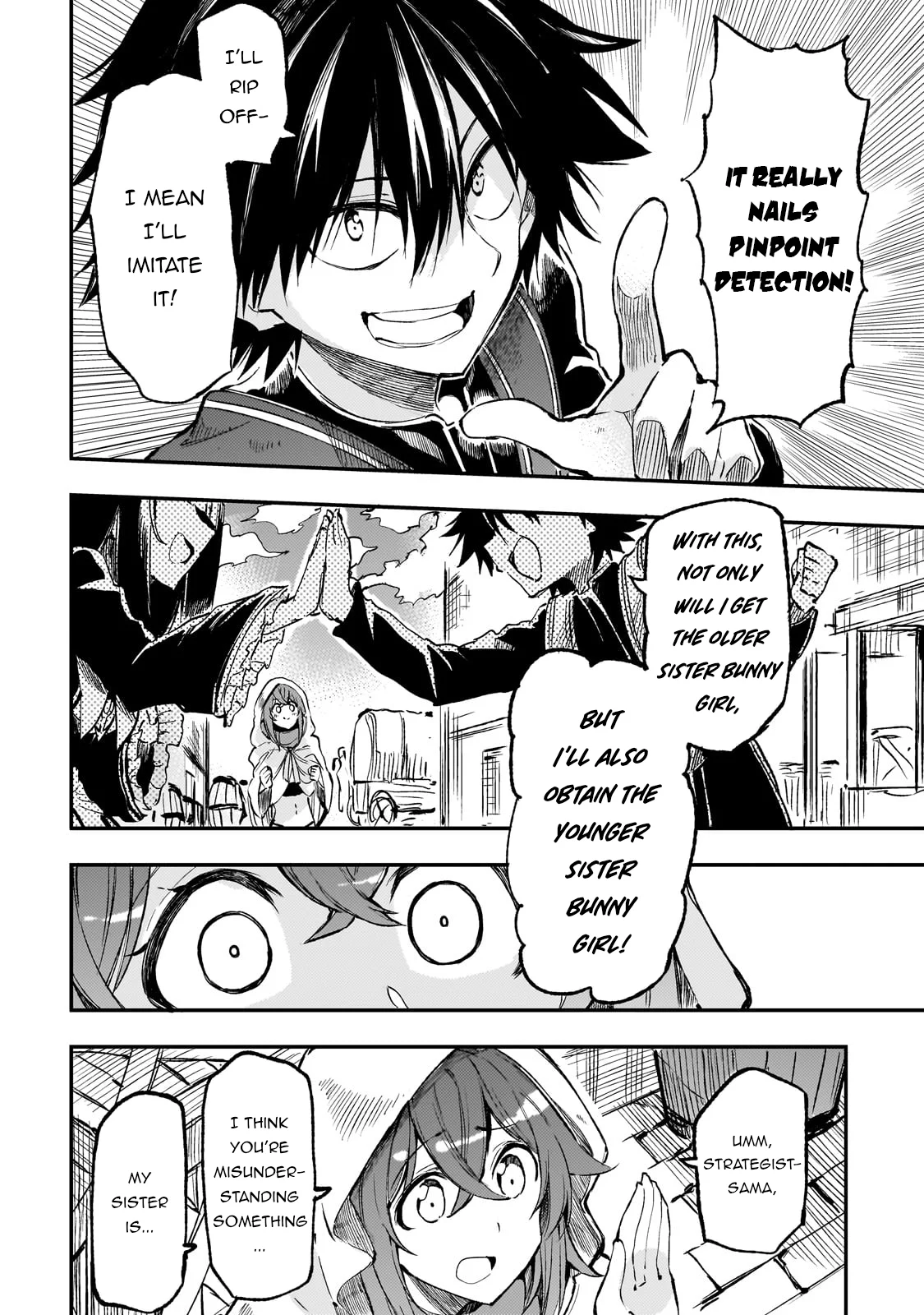 Page 7 of Chapter 255