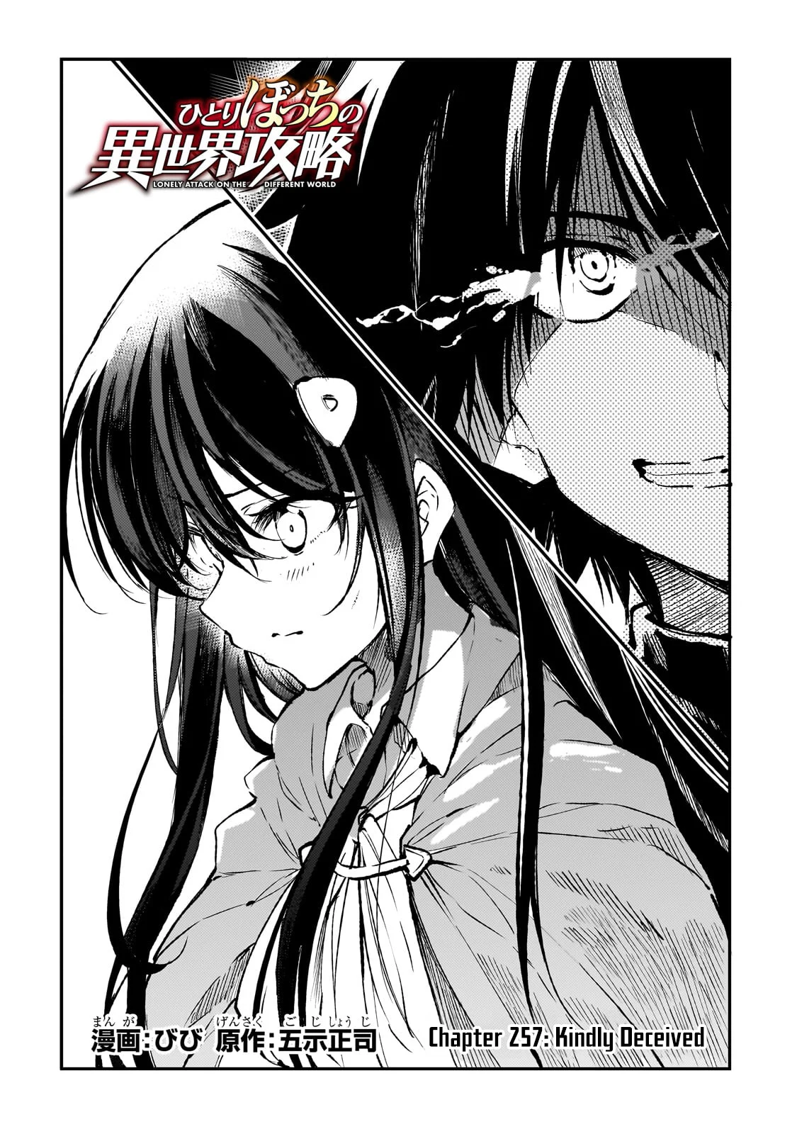 Page 3 of Chapter 257