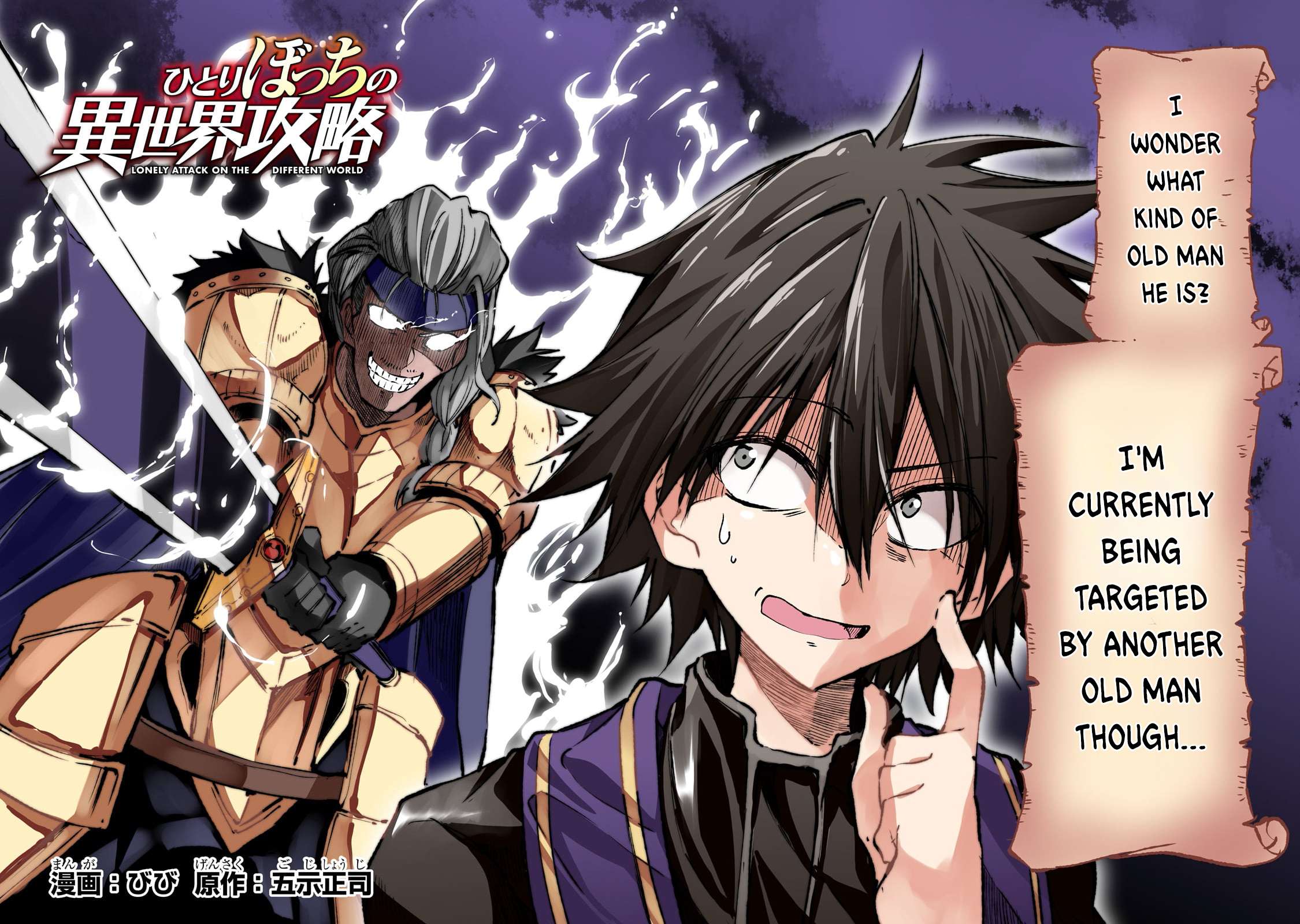 Page 5 of Chapter 261