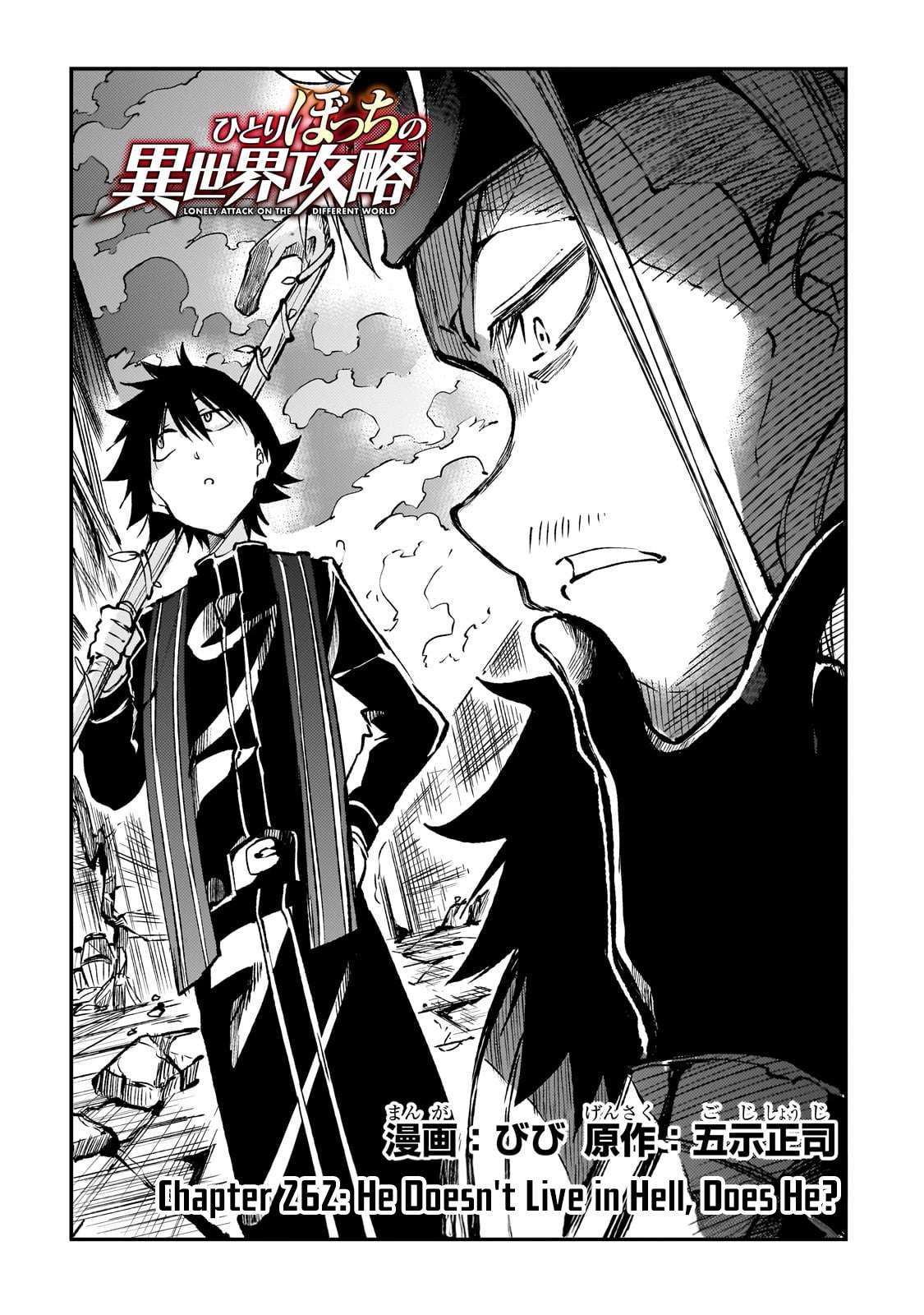 Page 3 of Chapter 262