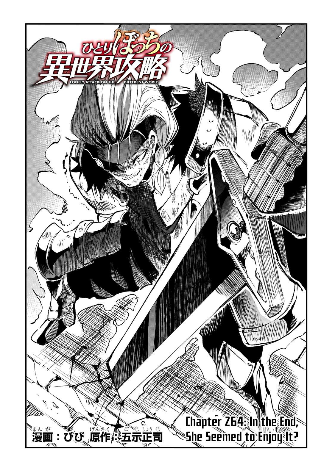 Page 3 of Chapter 264