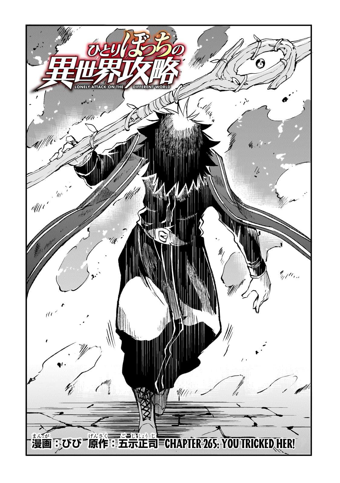 Page 3 of Chapter 265