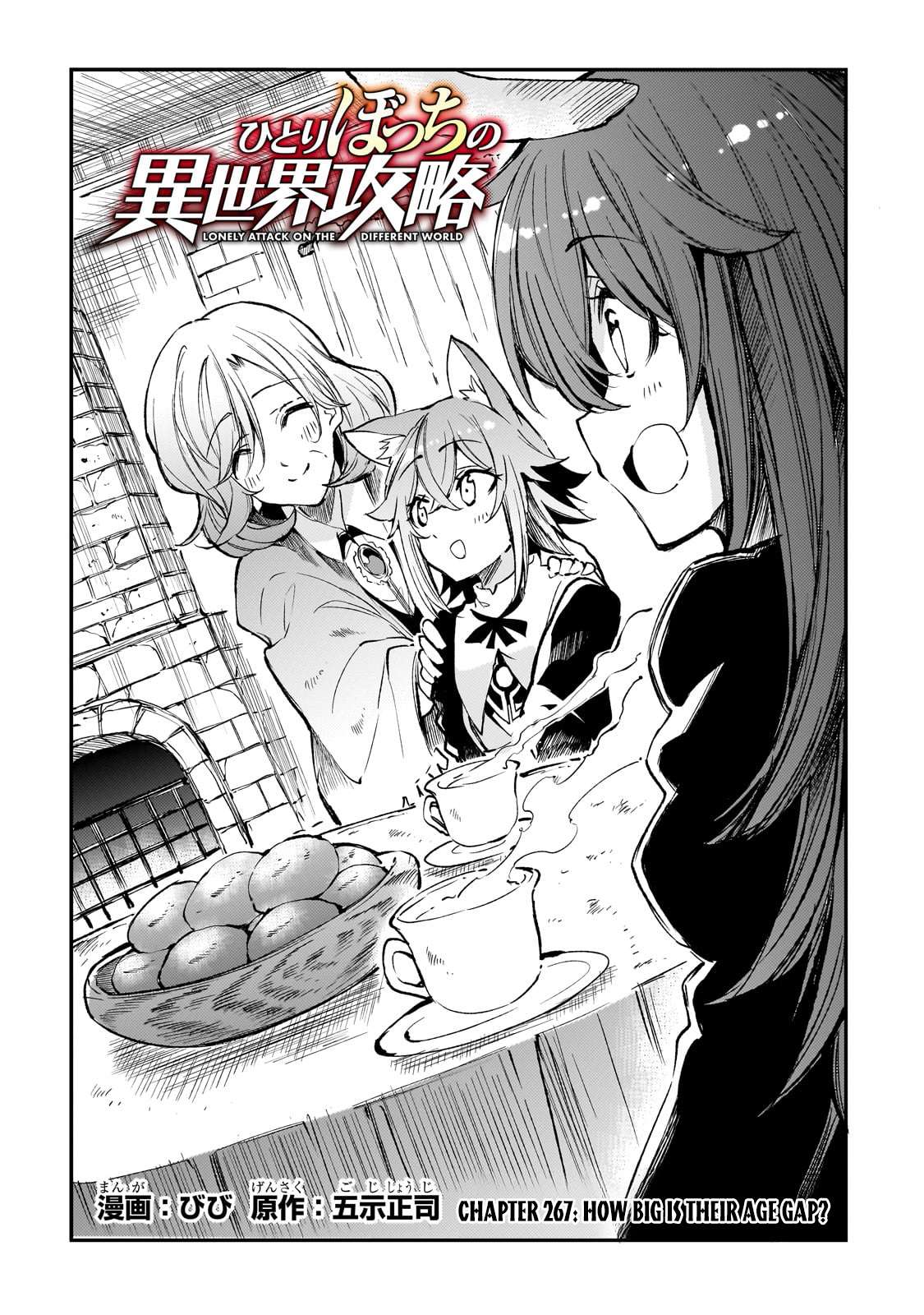 Page 3 of Chapter 267