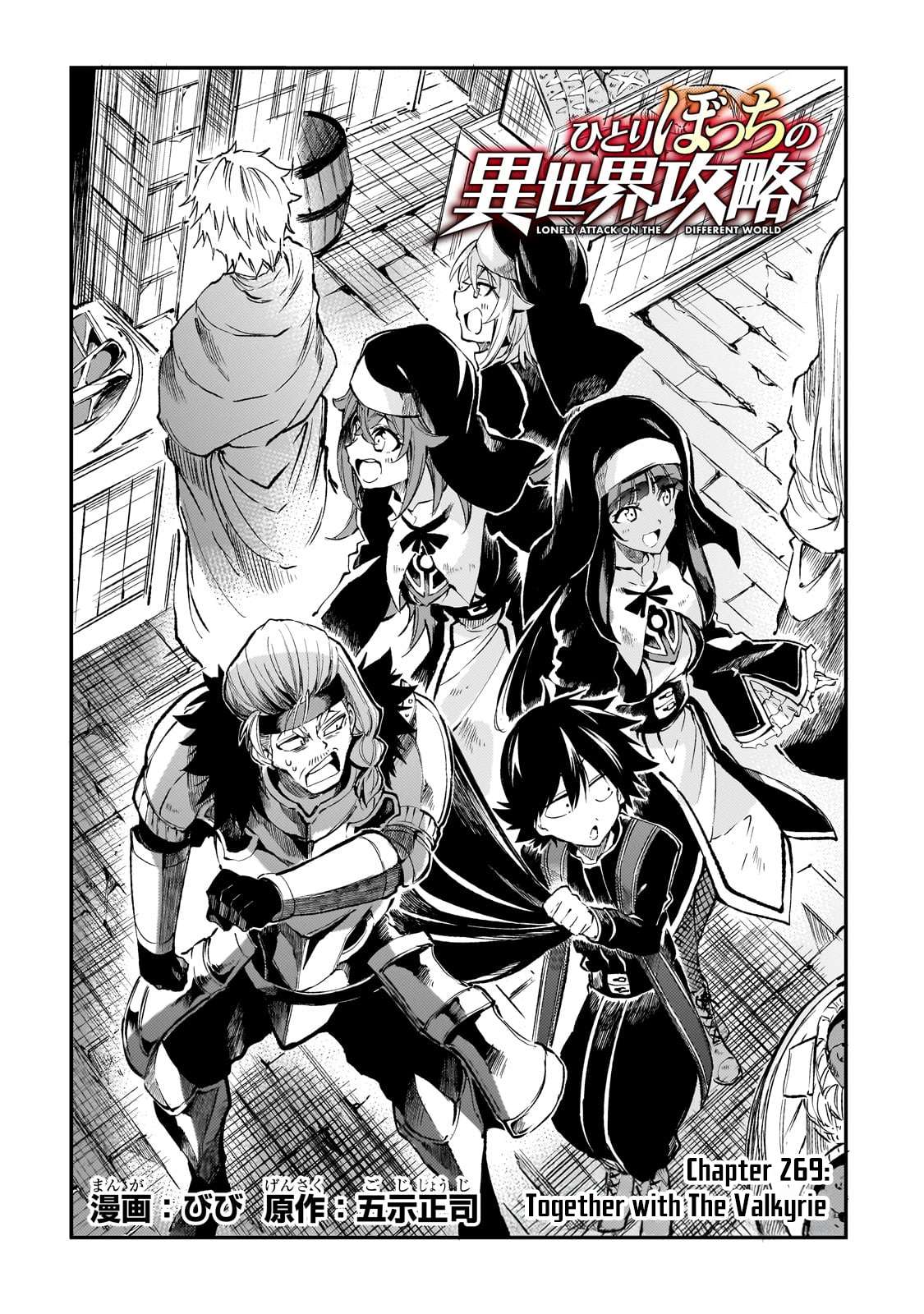 Page 3 of Chapter 269