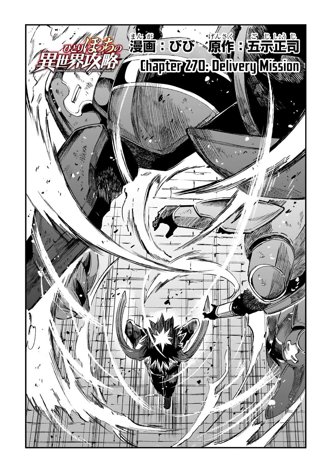 Page 3 of Chapter 270
