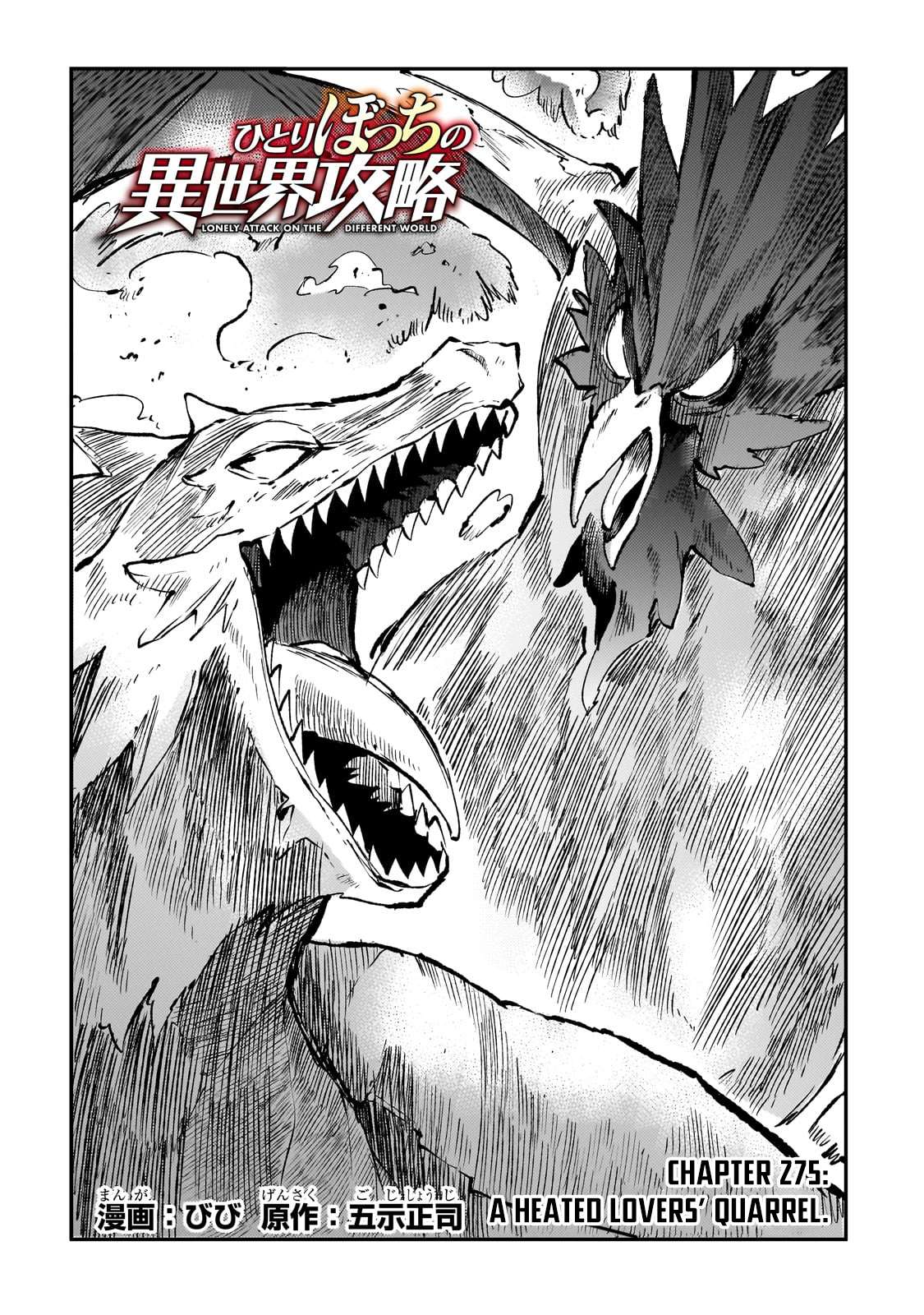 Page 3 of Chapter 275