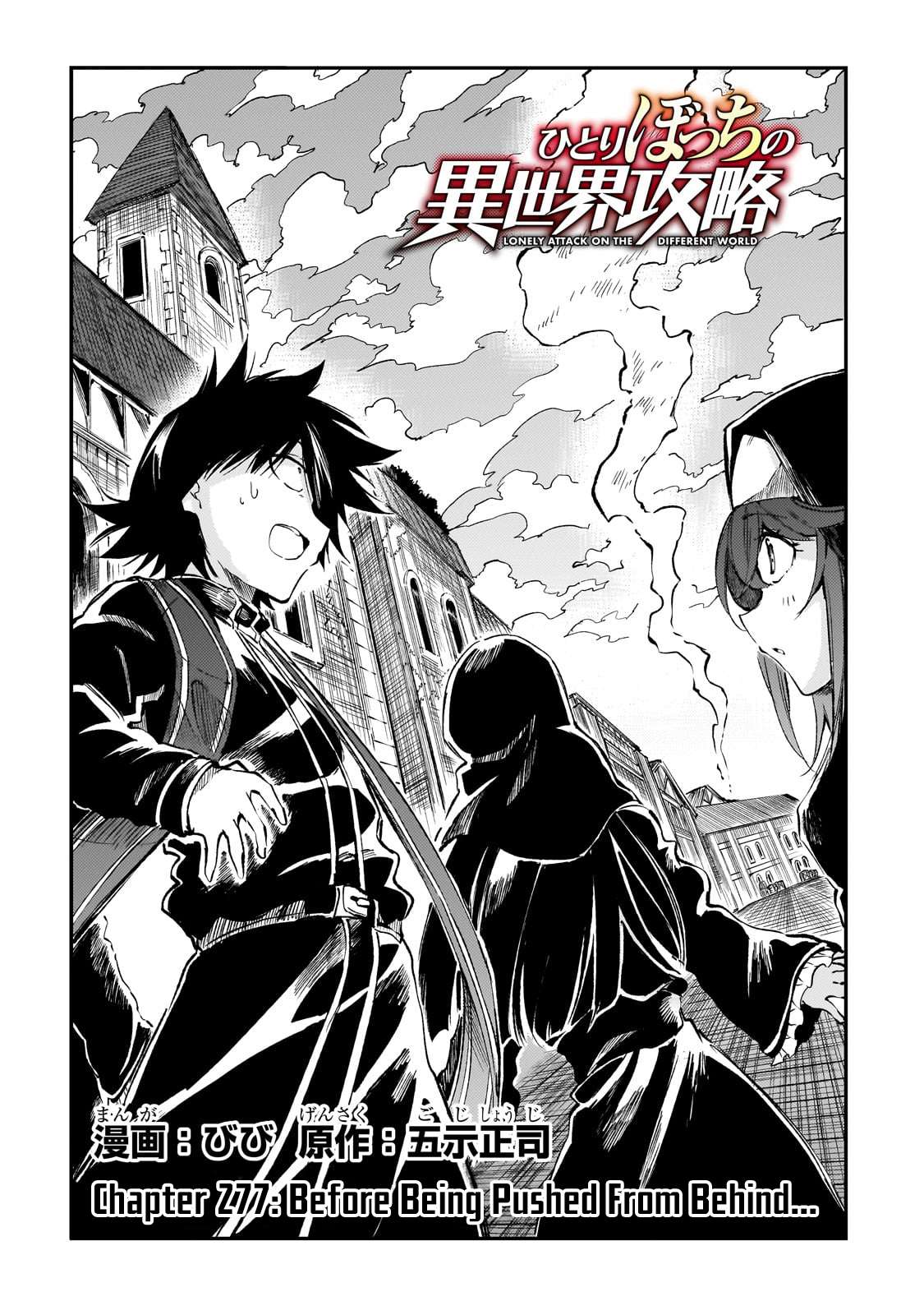 Page 3 of Chapter 277