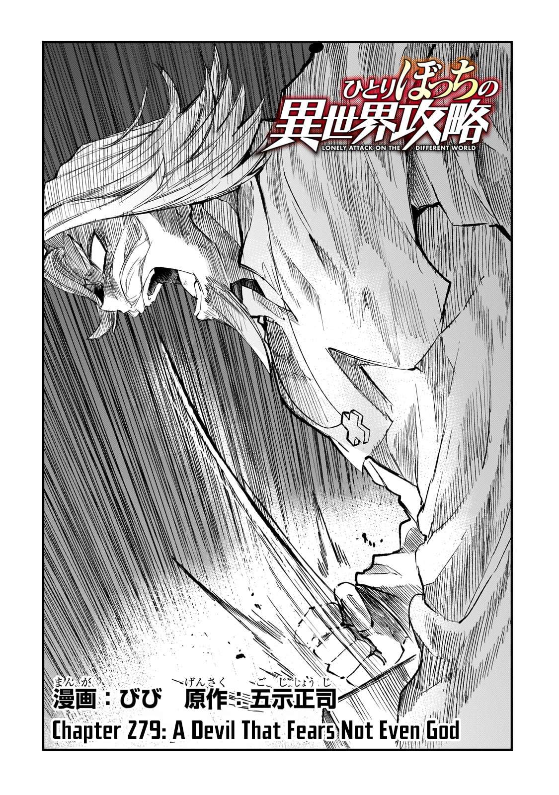 Page 3 of Chapter 279