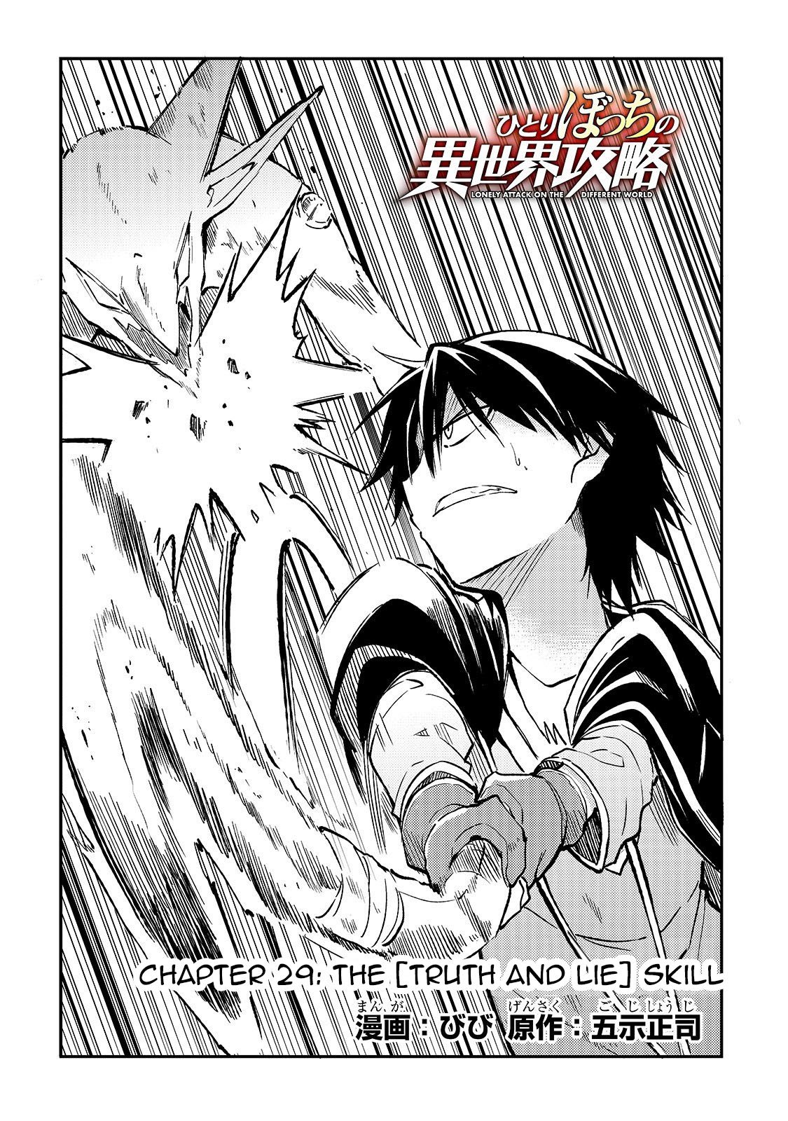 Page 3 of Chapter 29