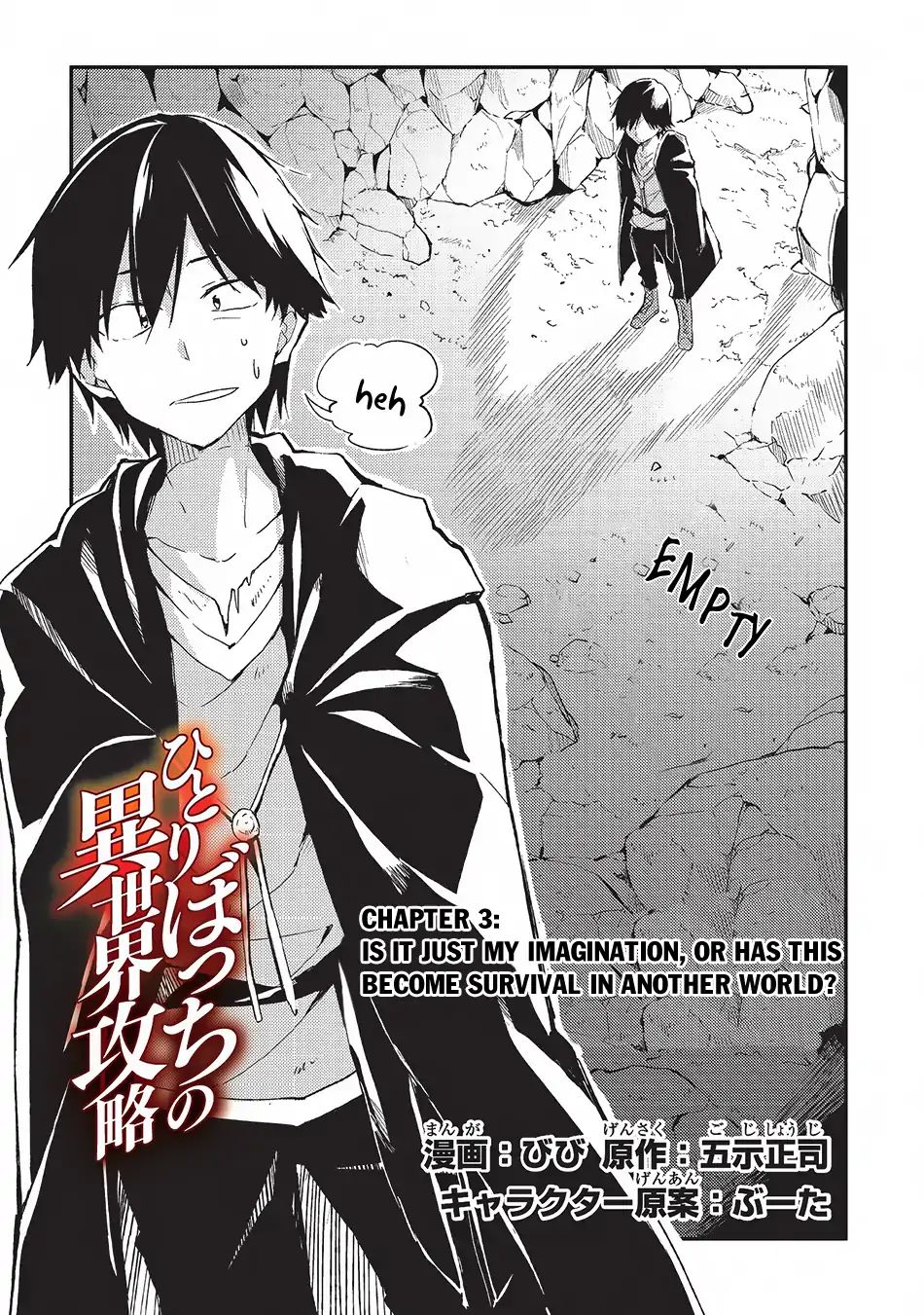 Page 3 of Chapter 3