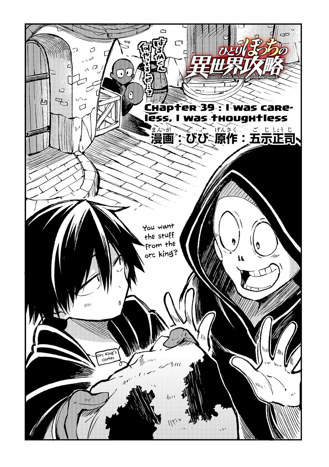 Page 3 of Chapter 39