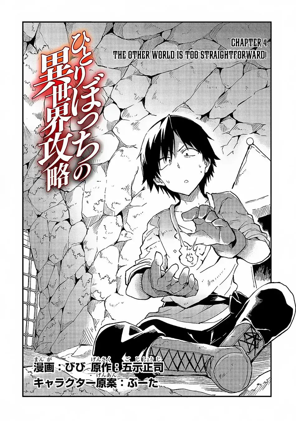 Page 3 of Chapter 4