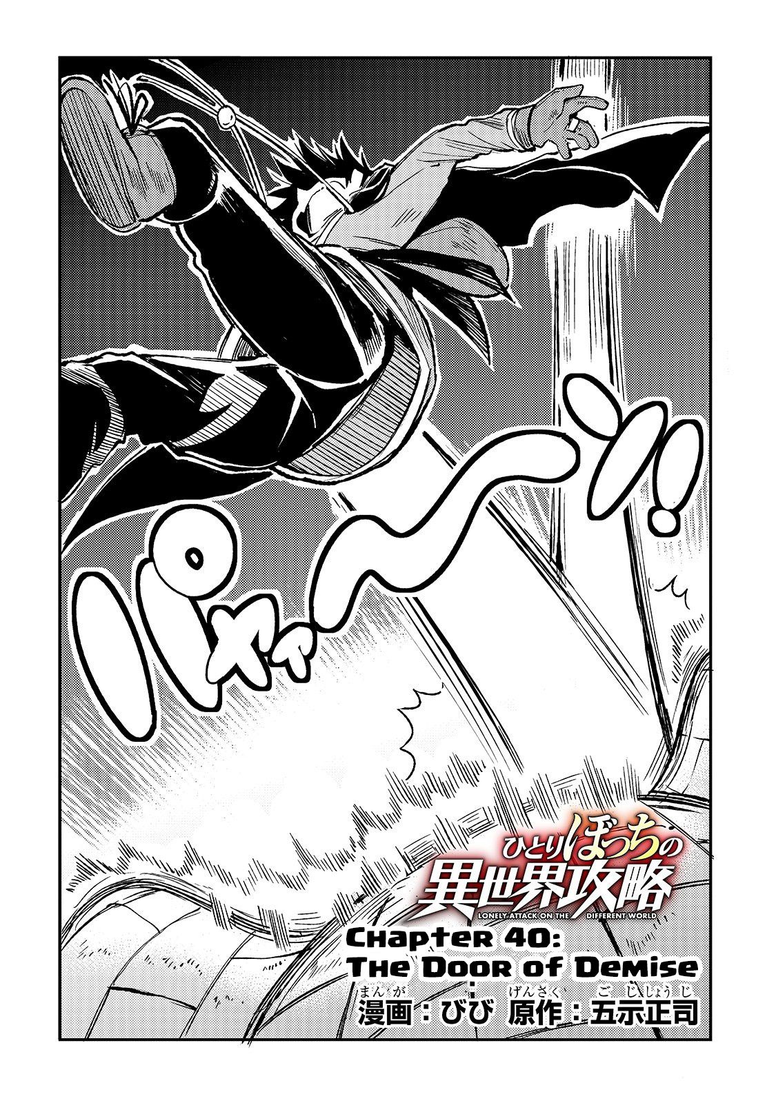 Page 3 of Chapter 40