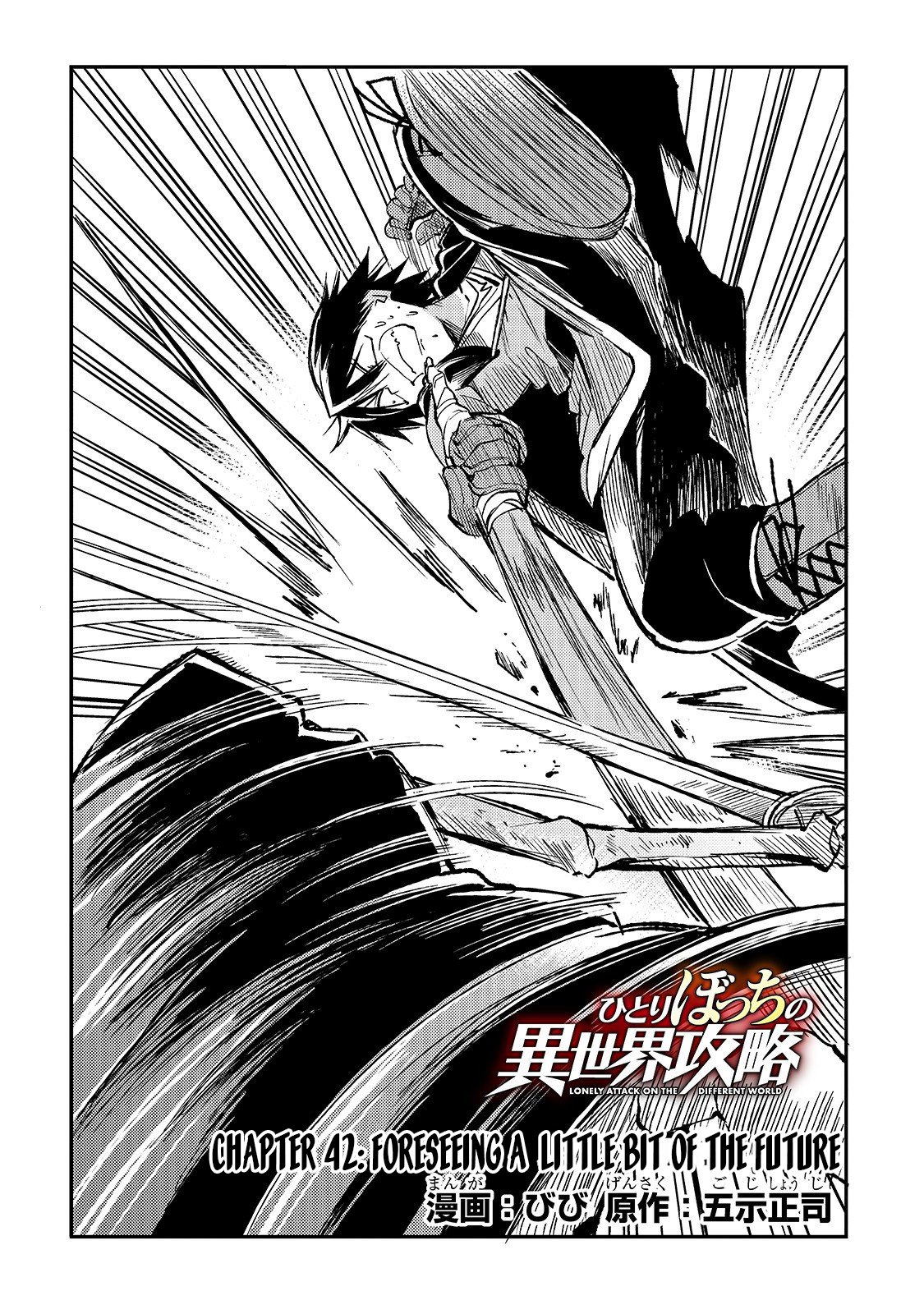 Page 3 of Chapter 42