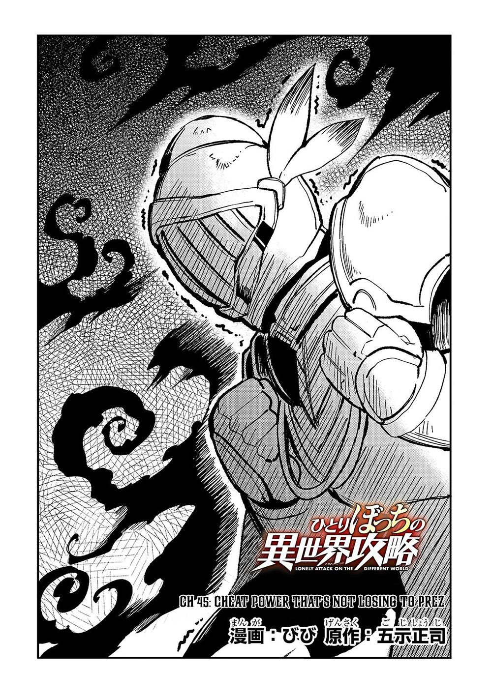 Page 3 of Chapter 45