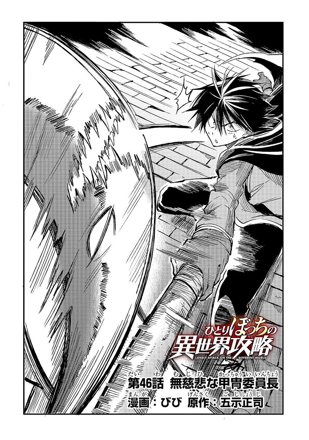 Page 3 of Chapter 46