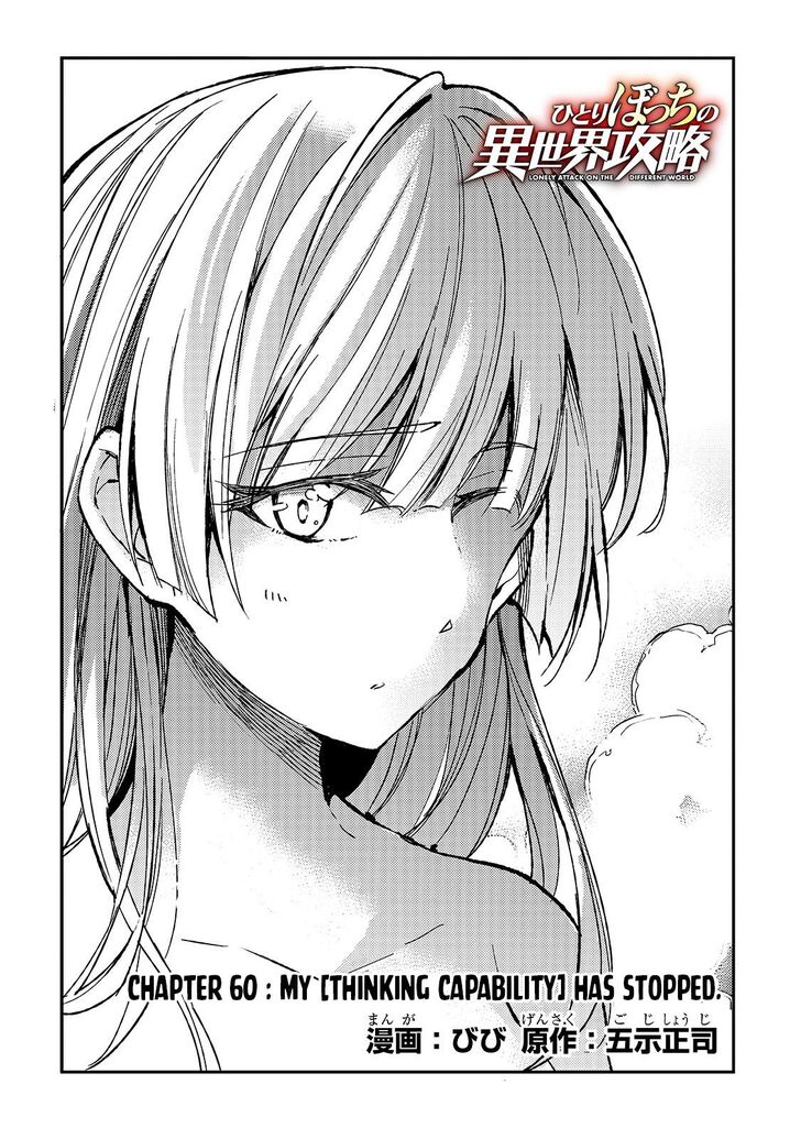 Page 5 of Chapter 60