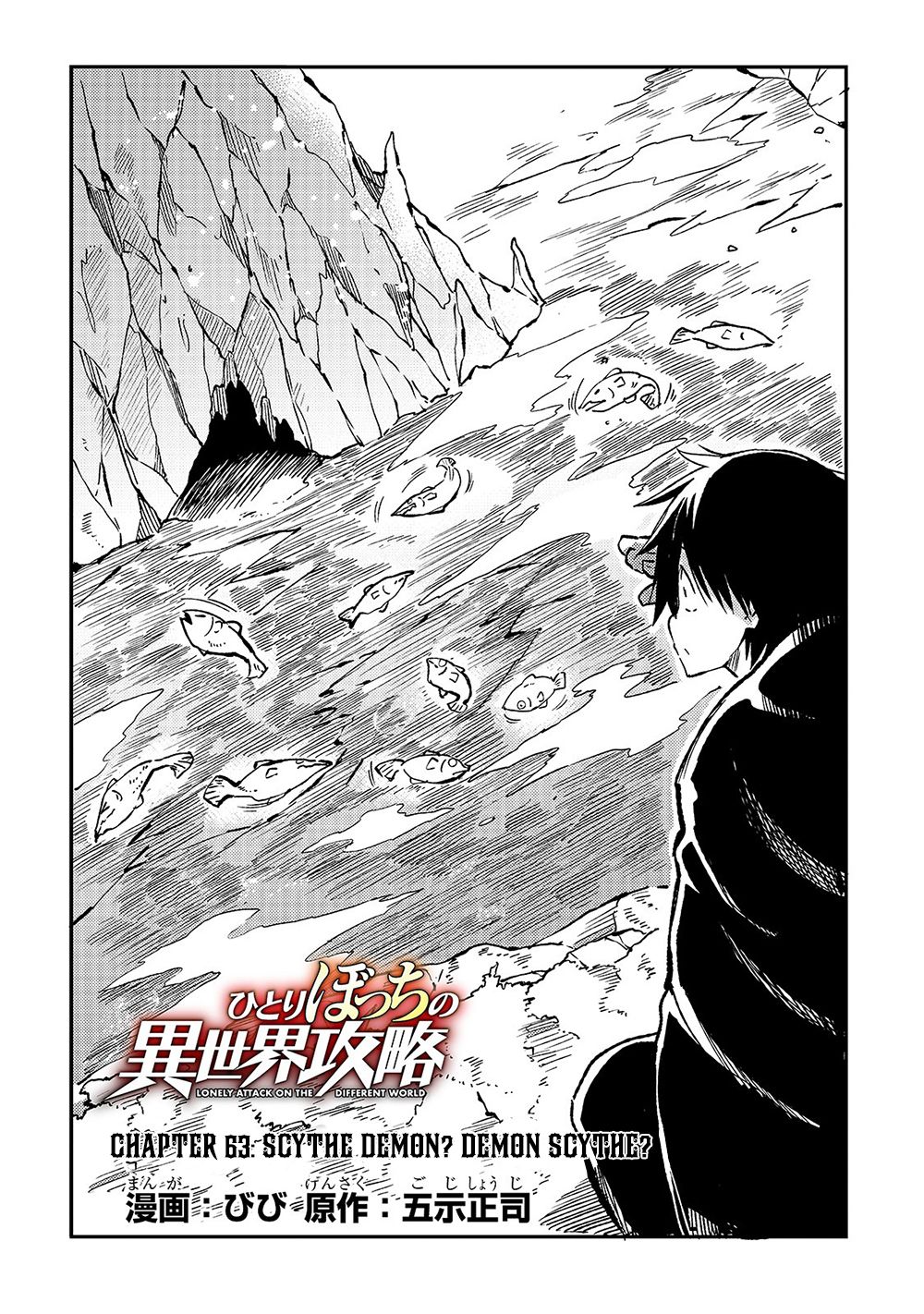 Page 5 of Chapter 63
