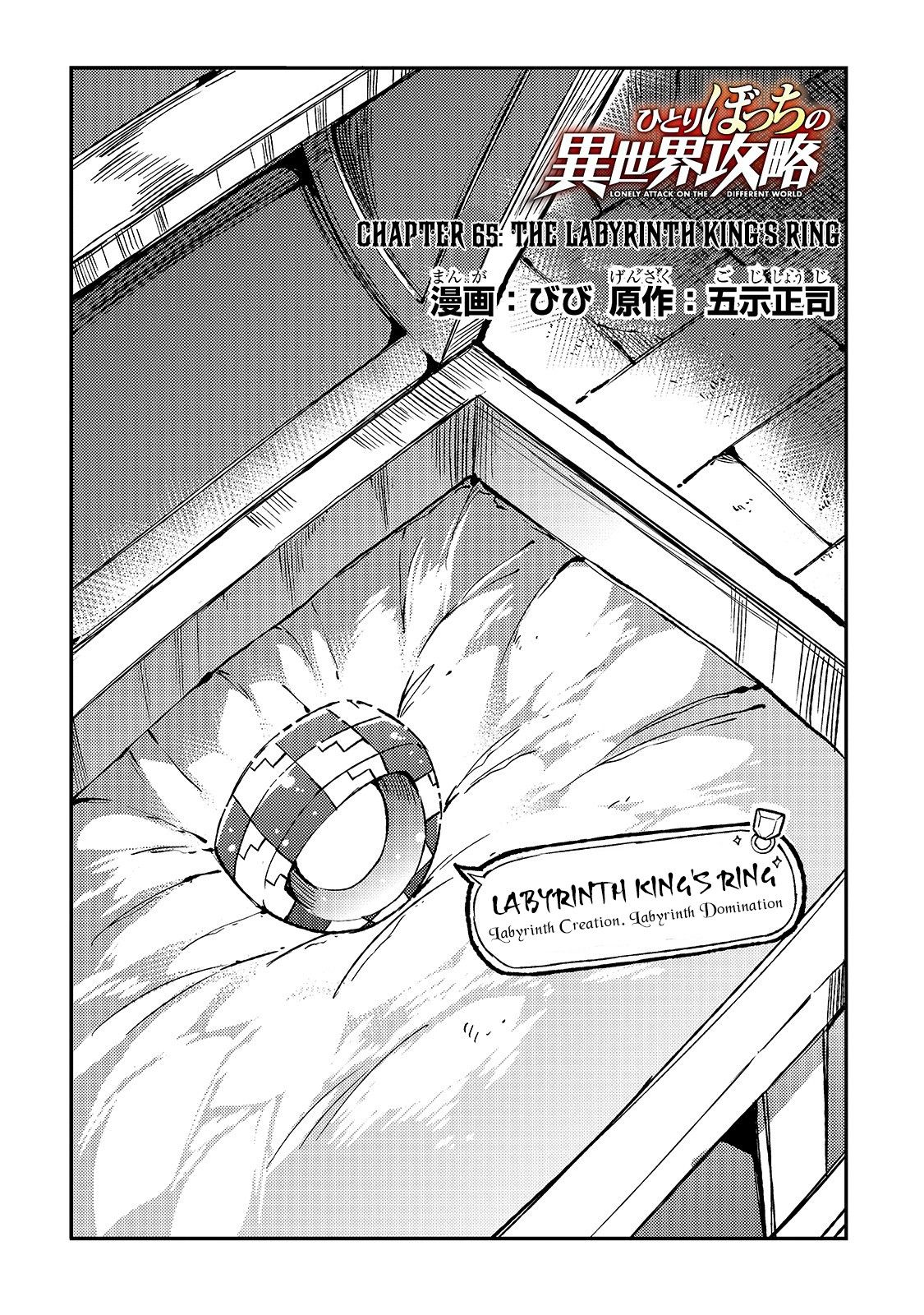 Page 5 of Chapter 65