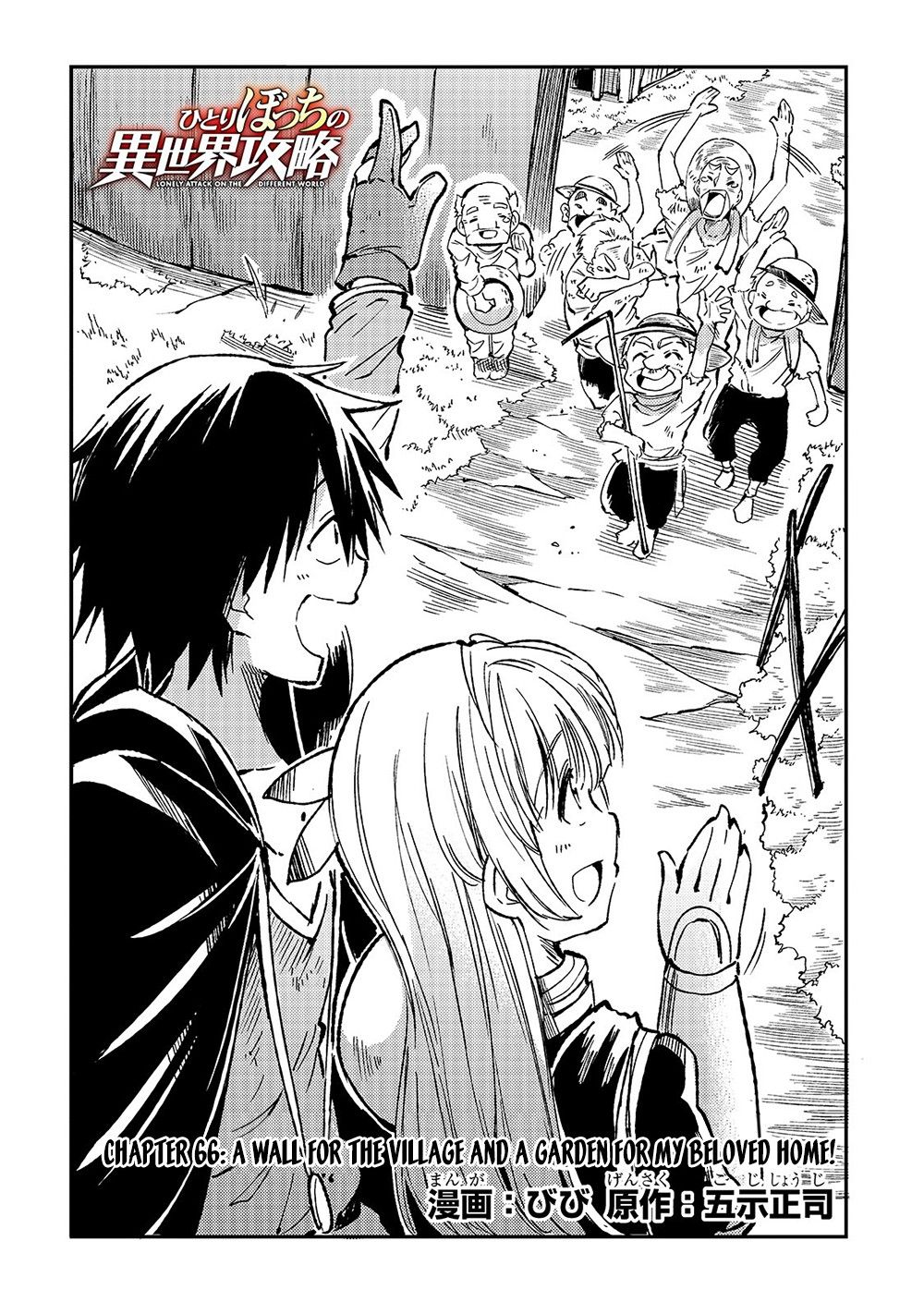 Page 5 of Chapter 66