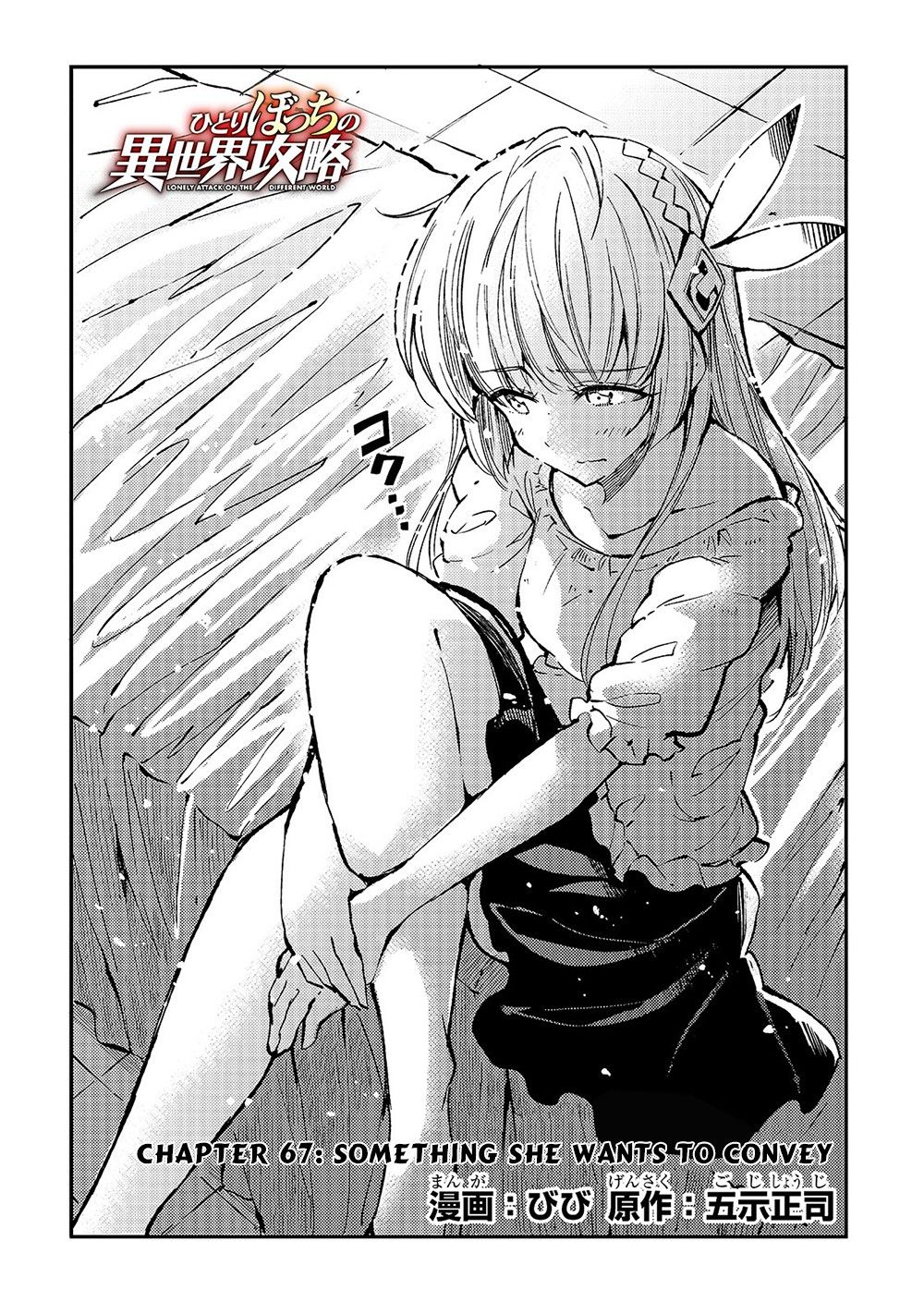 Page 5 of Chapter 67