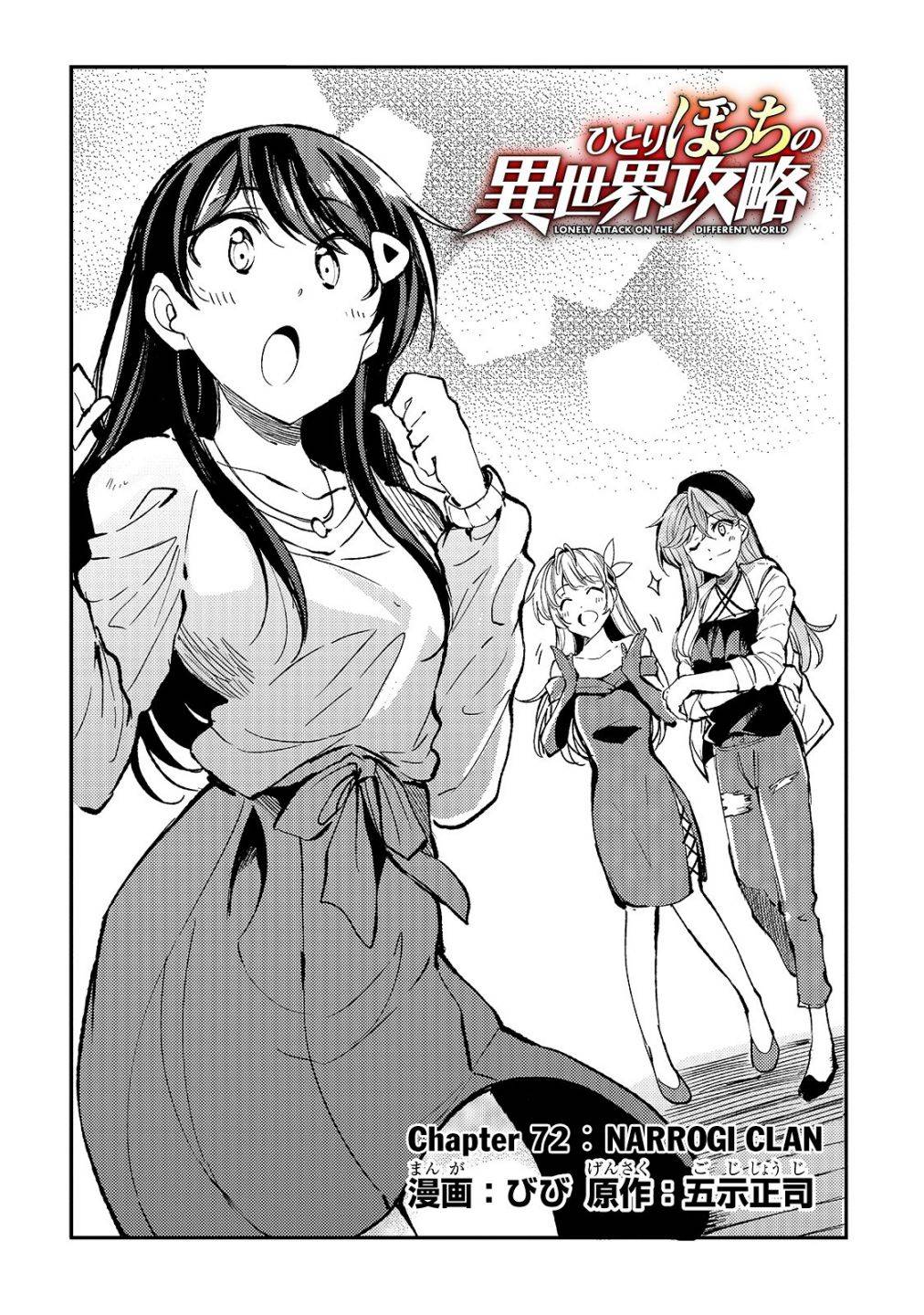Page 5 of Chapter 72