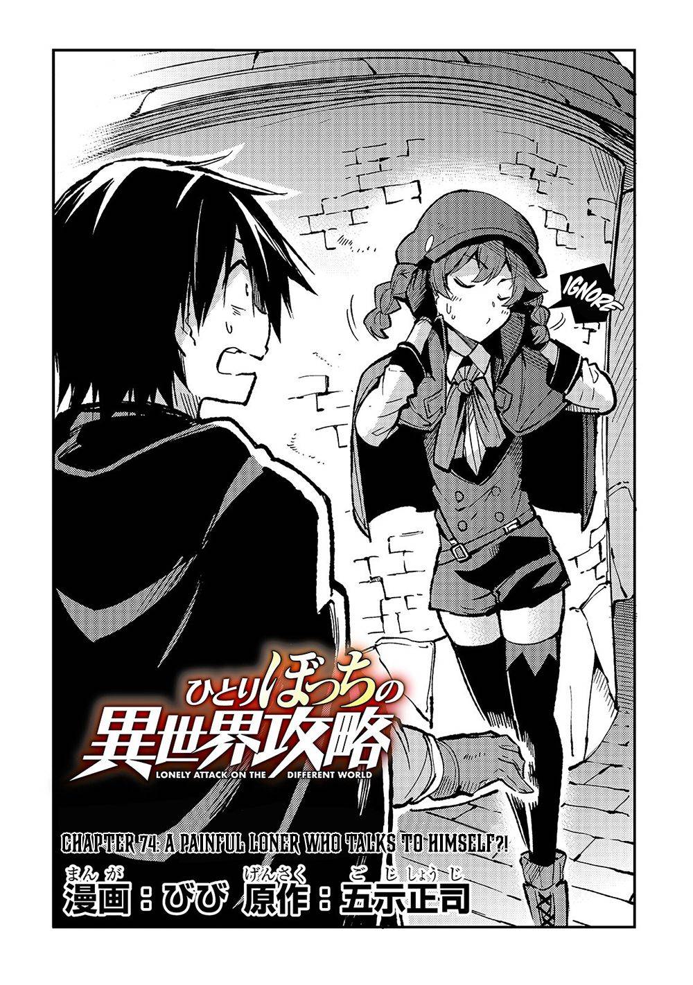 Page 5 of Chapter 74