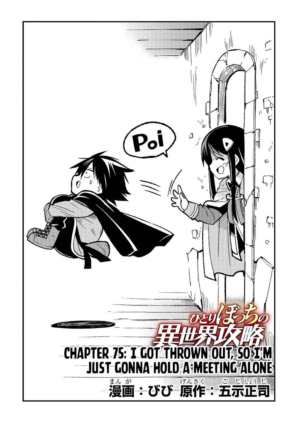 Page 5 of Chapter 75