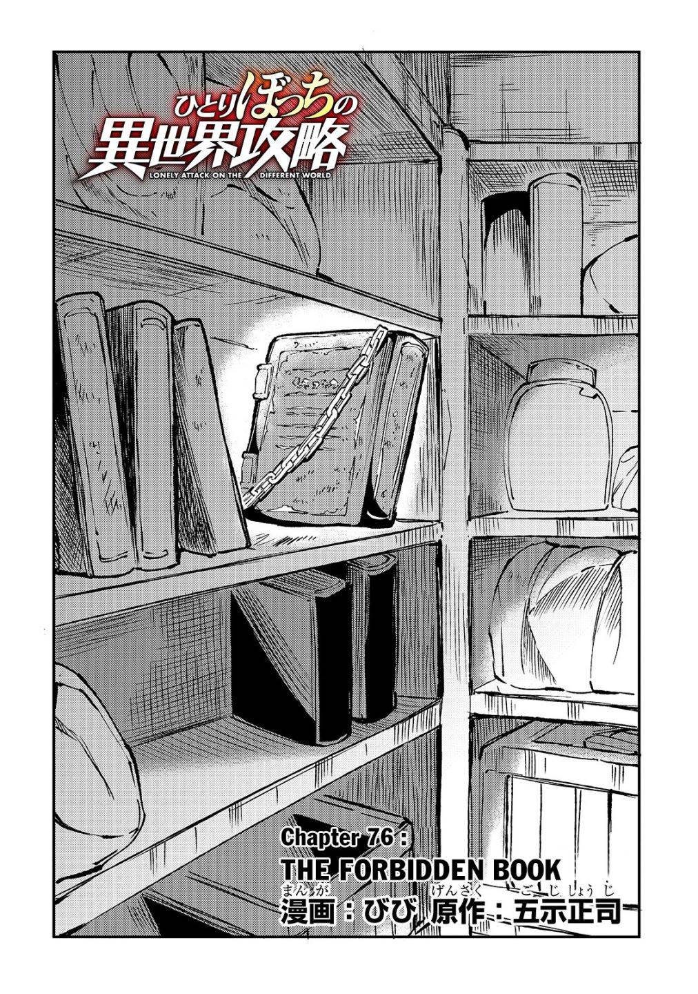 Page 5 of Chapter 76