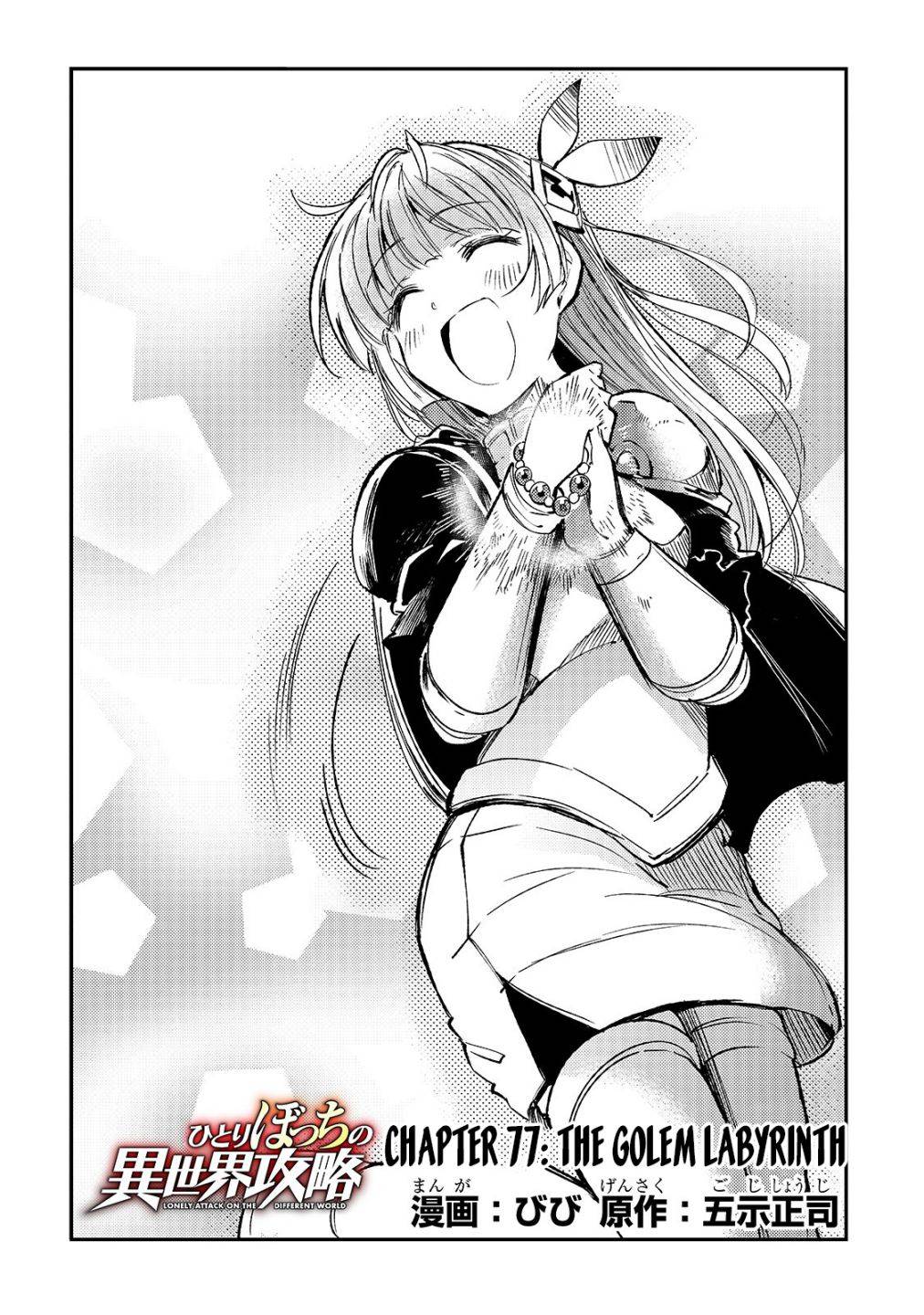 Page 5 of Chapter 77