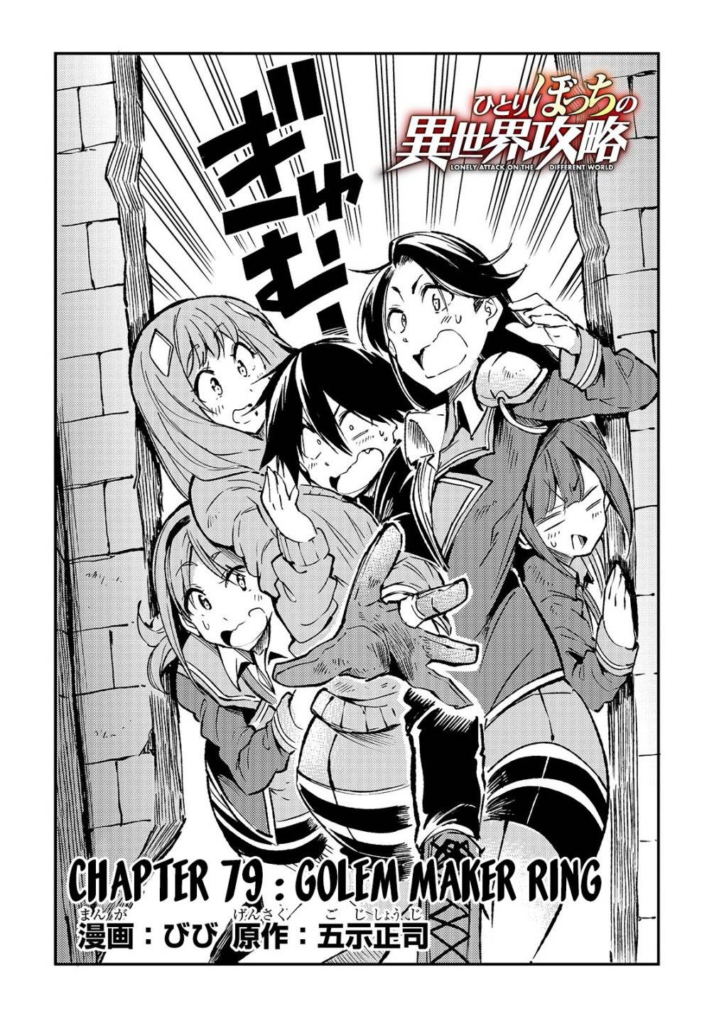 Page 5 of Chapter 79