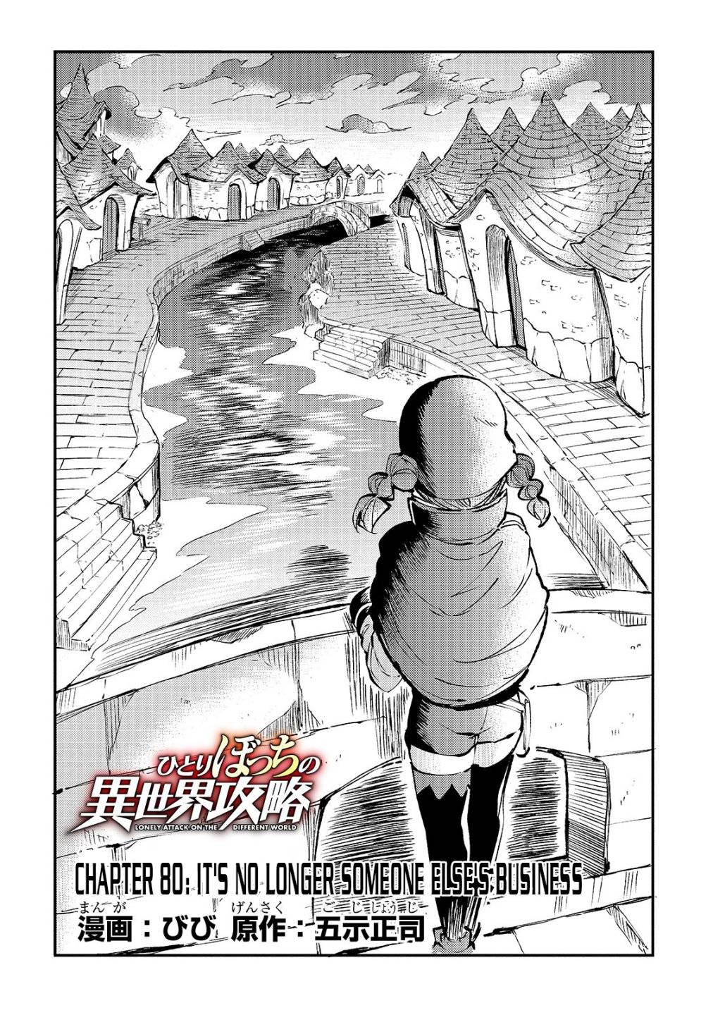 Page 5 of Chapter 80