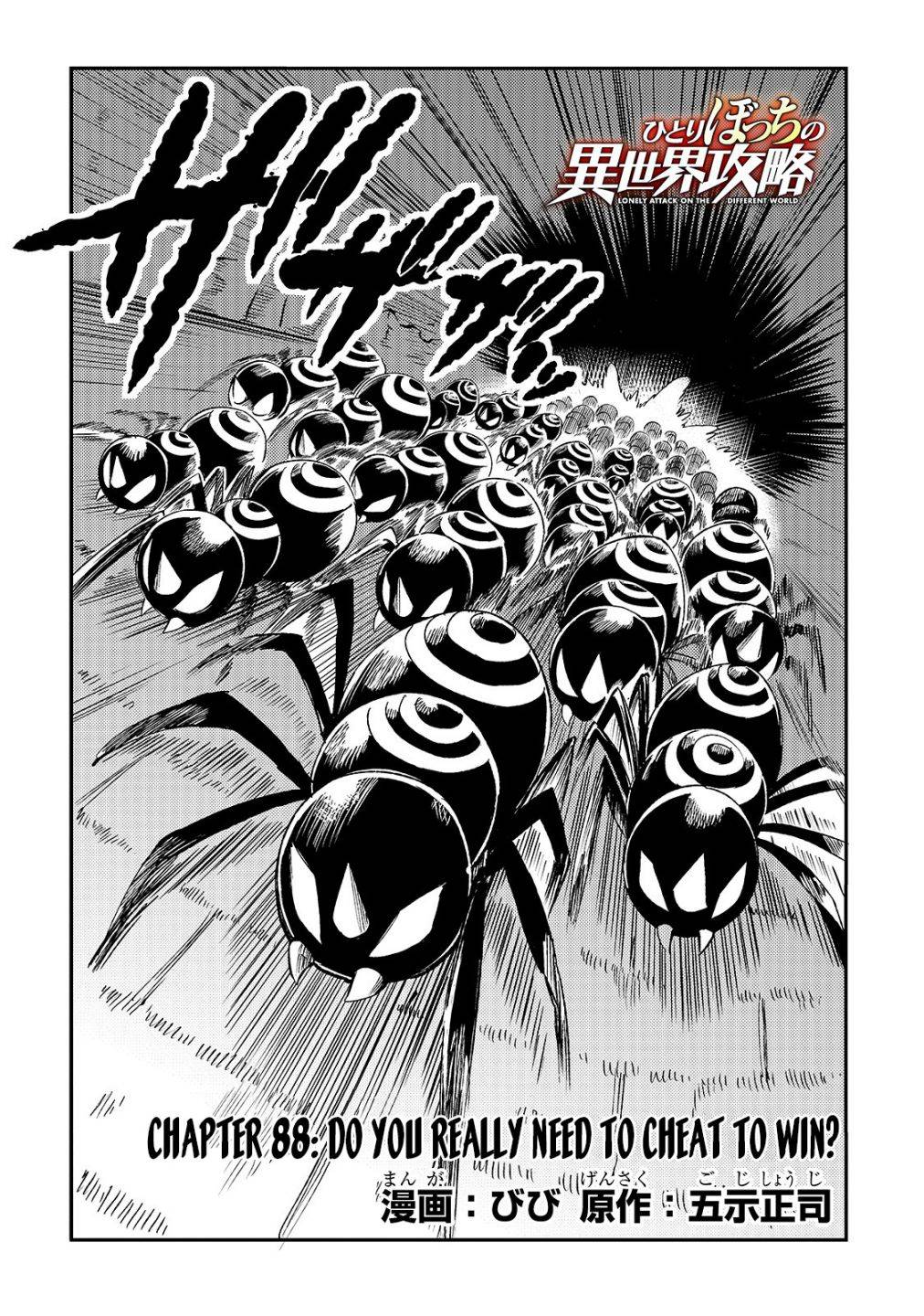 Page 7 of Chapter 88