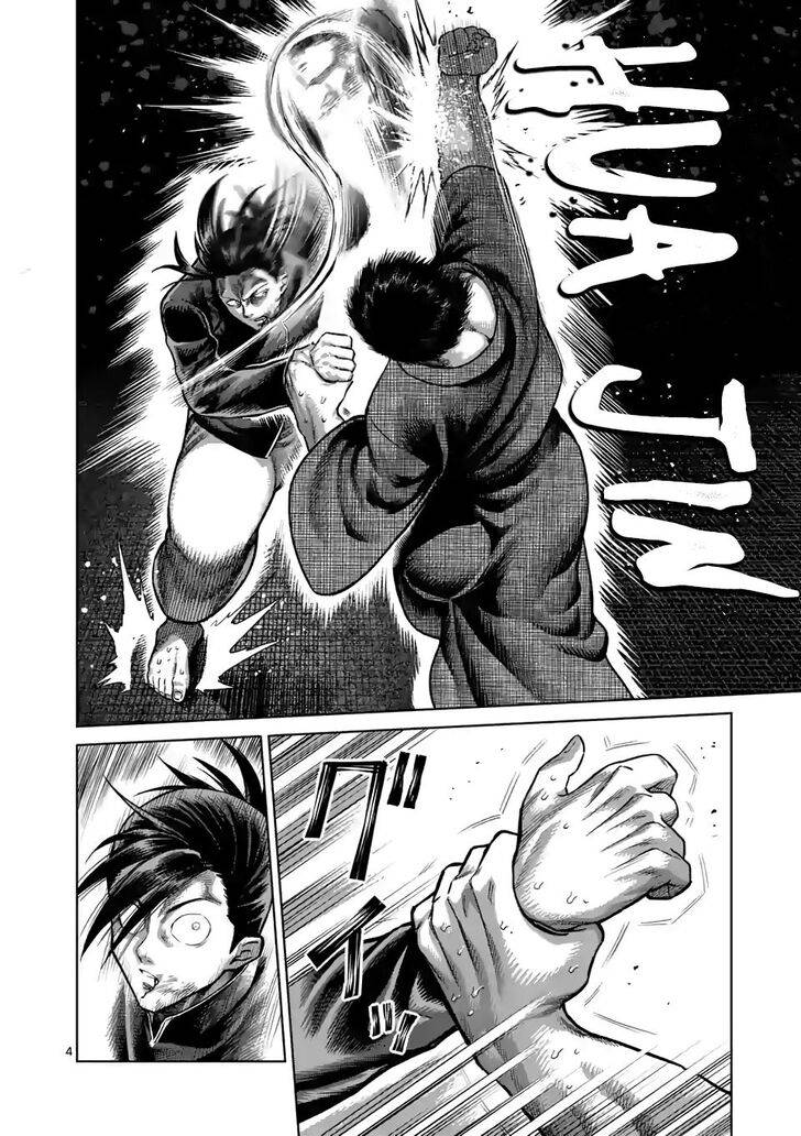 Page 4 of Chapter 111