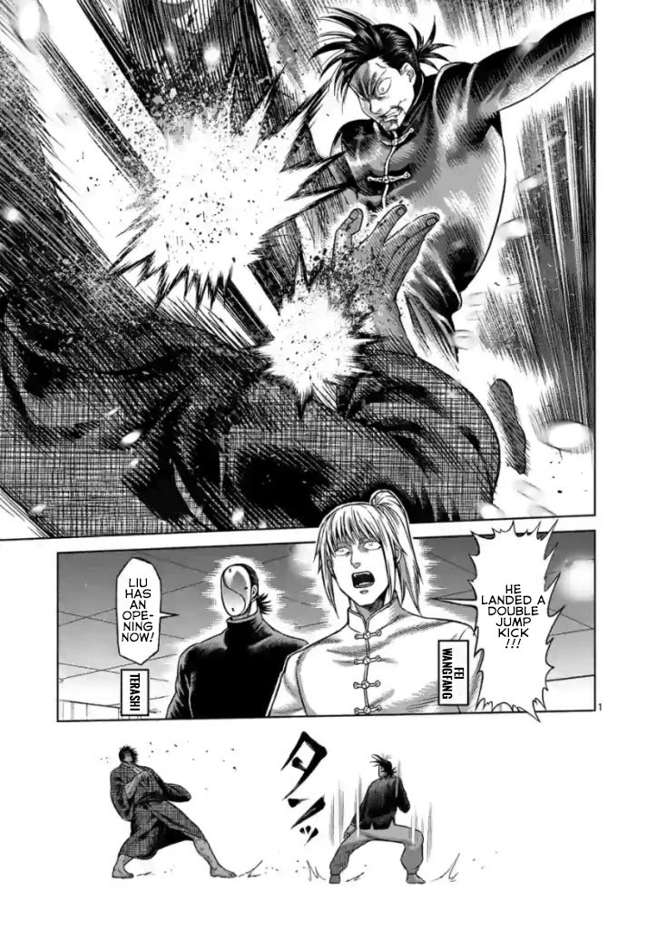 Page 1 of Chapter 112