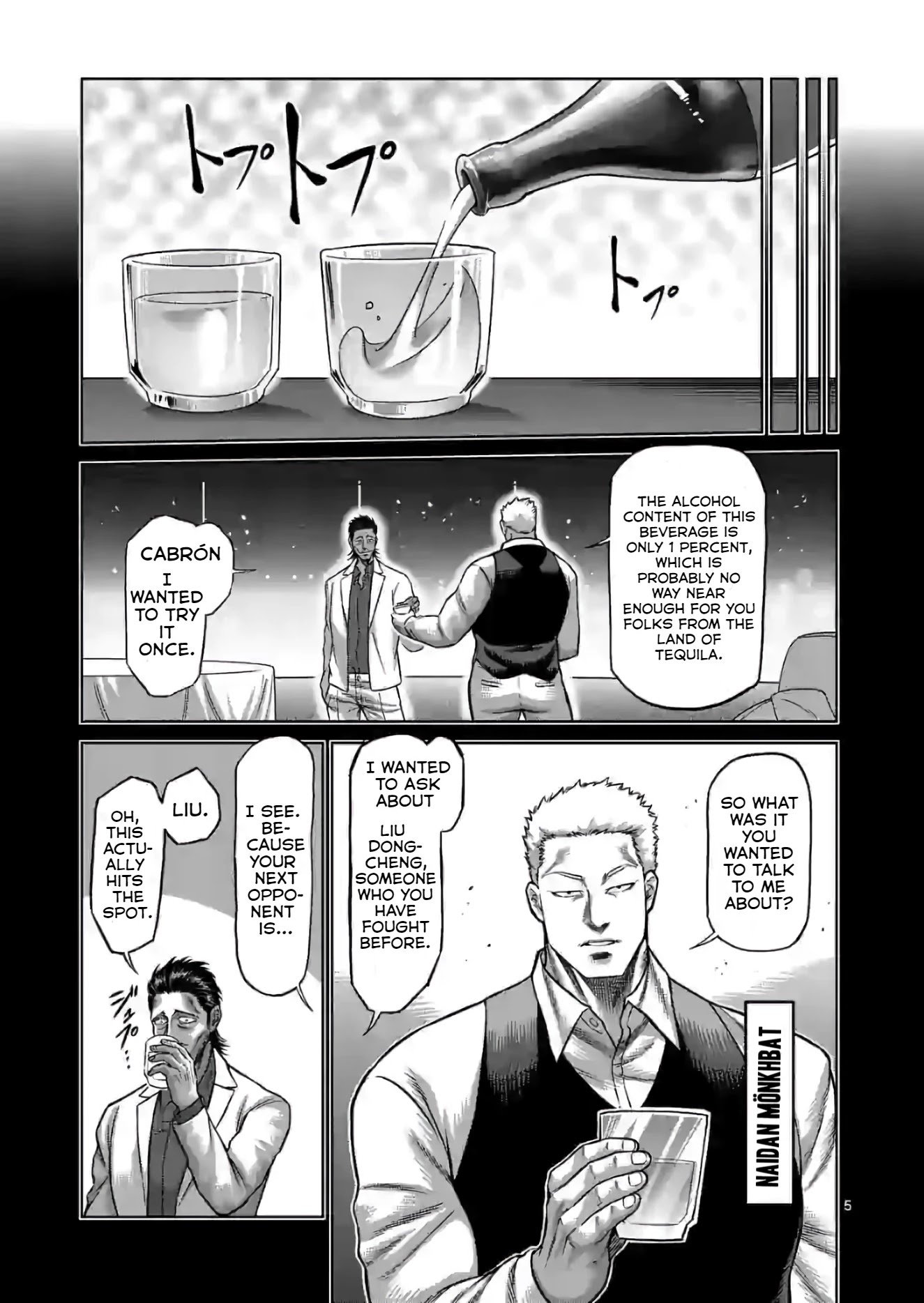 Page 5 of Chapter 112