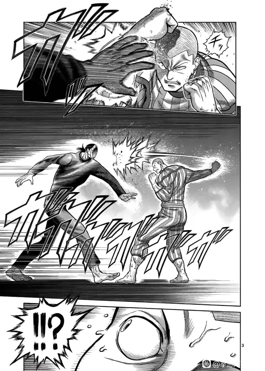 Page 3 of Chapter 117