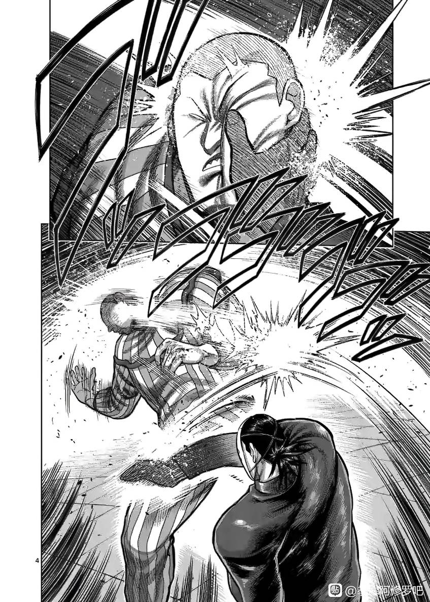 Page 4 of Chapter 117