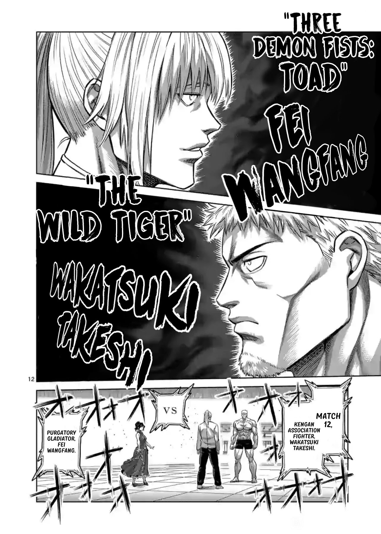 Page 12 of Chapter 120