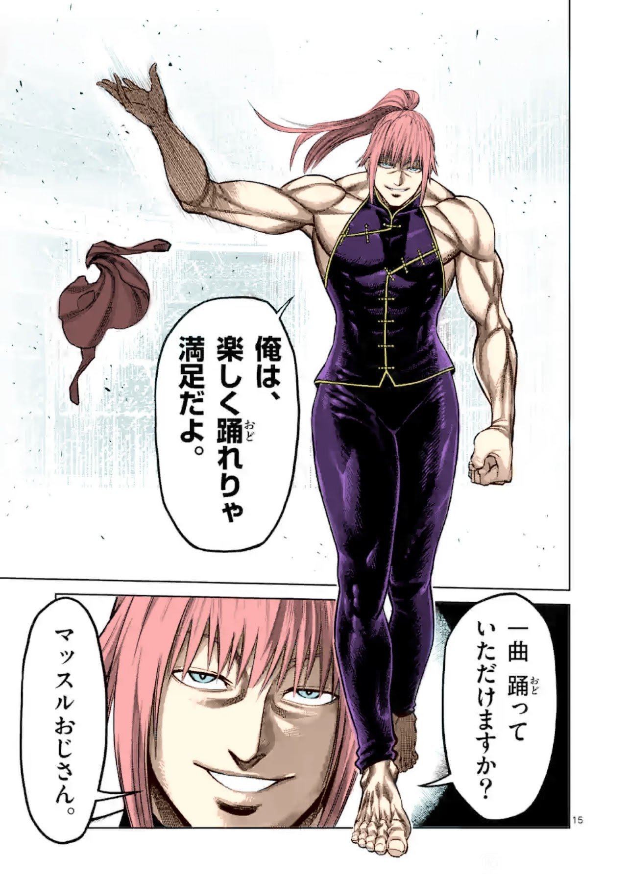 Page 20 of Chapter 120