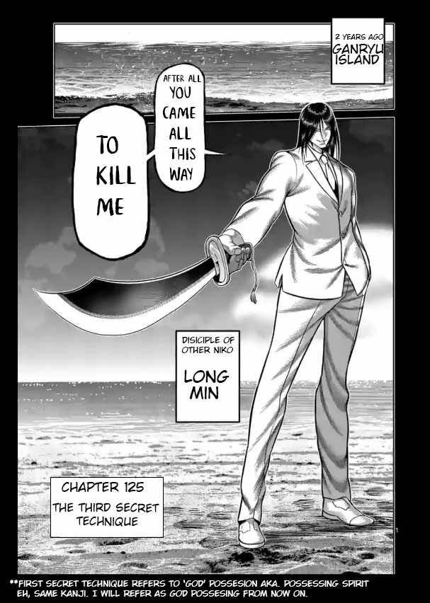 Page 1 of Chapter 125