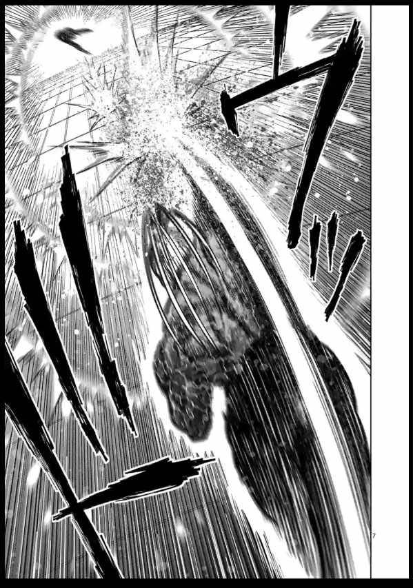 Page 7 of Chapter 125